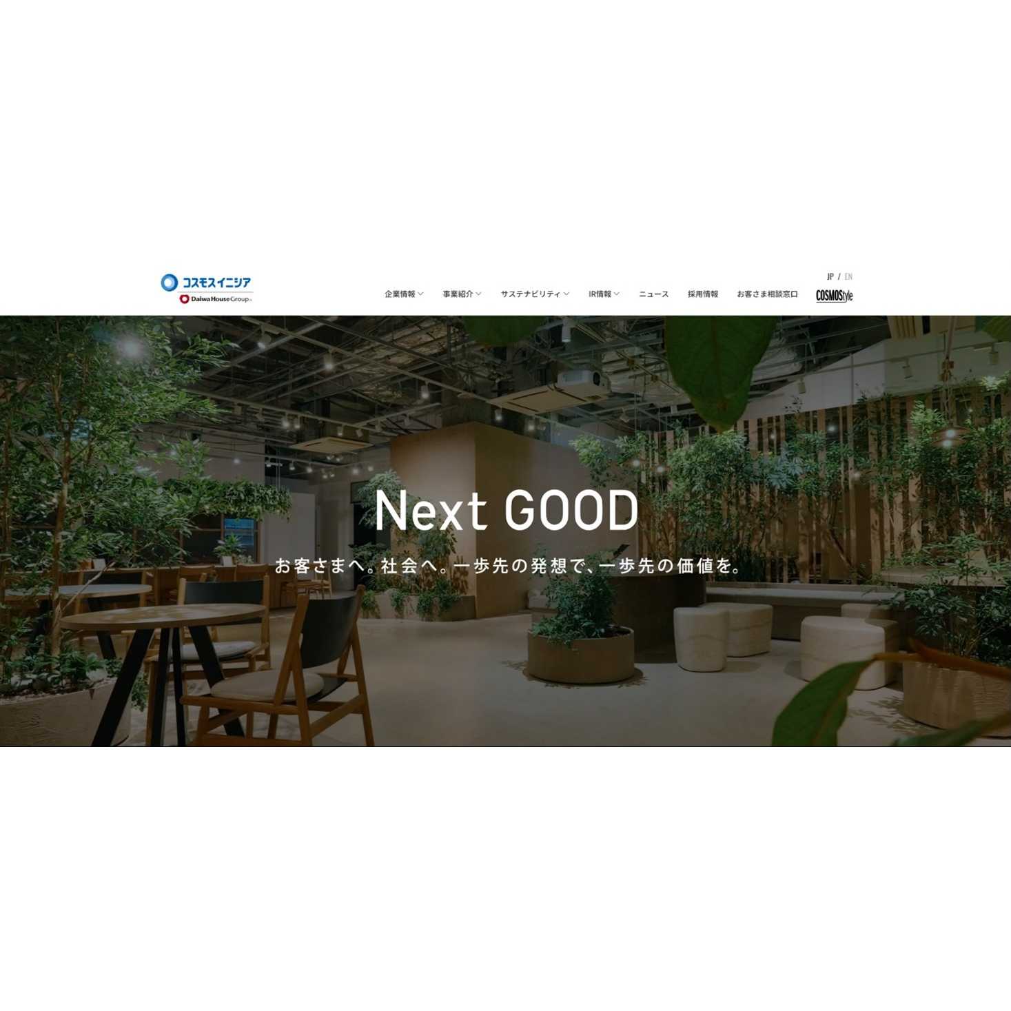 株式会社コスモスイニシア