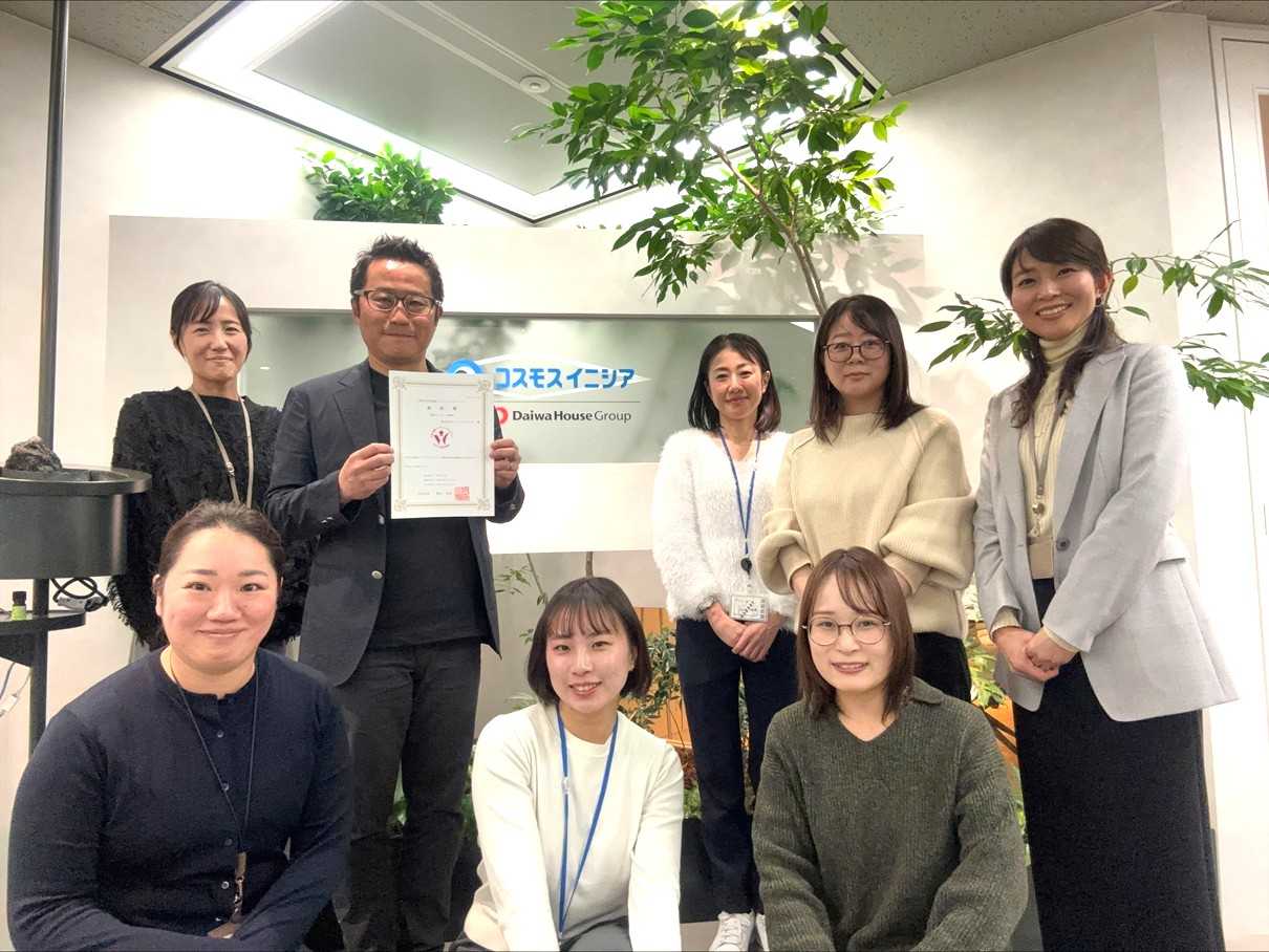 株式会社コスモスイニシア