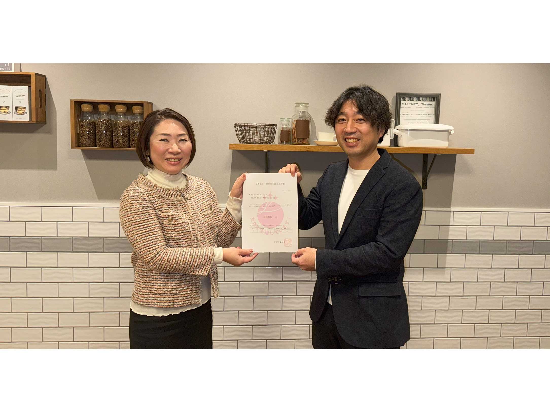 株式会社コスモスイニシア