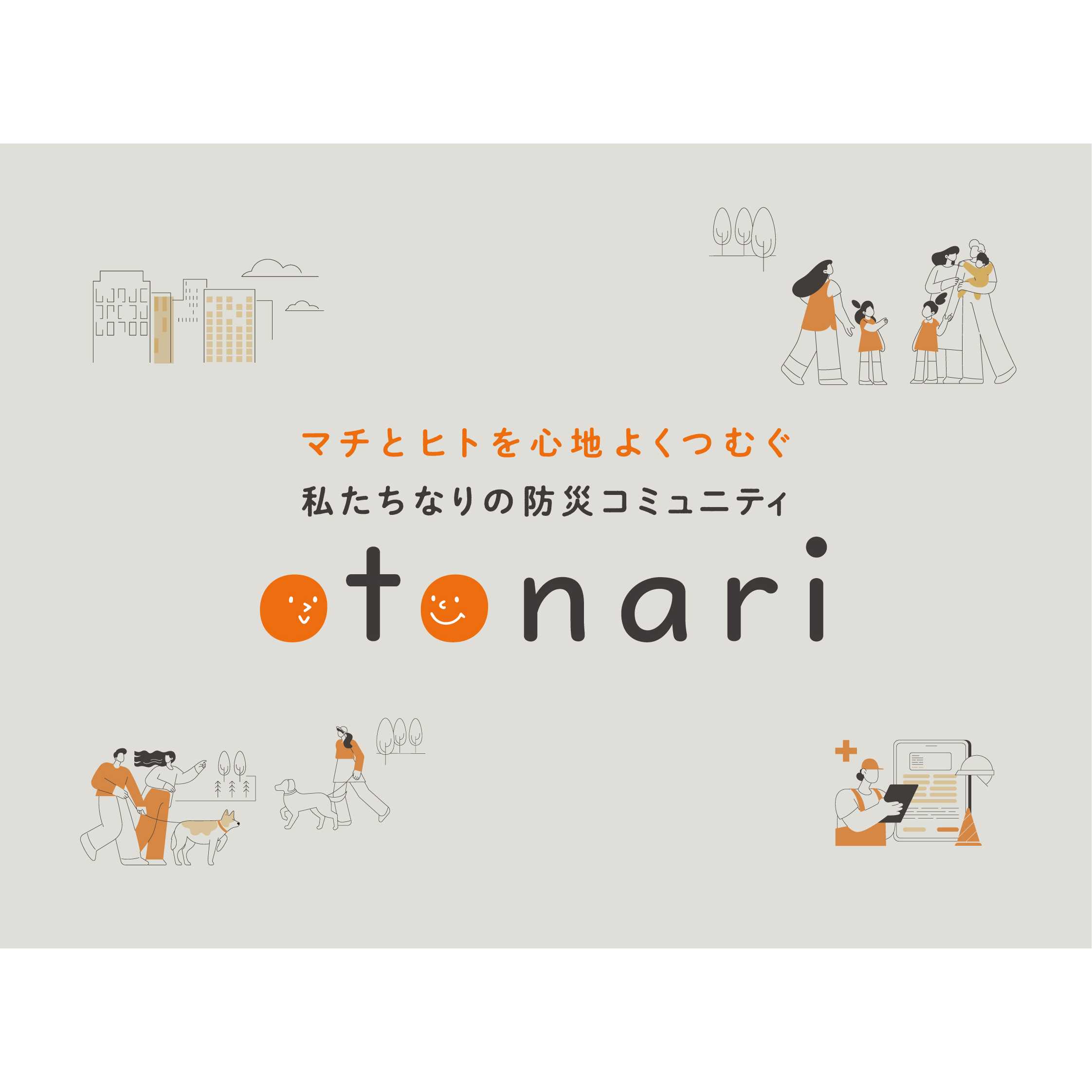 株式会社コスモスイニシア