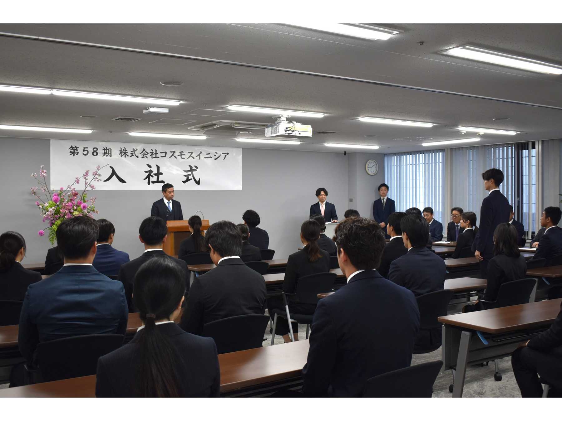 株式会社コスモスイニシア