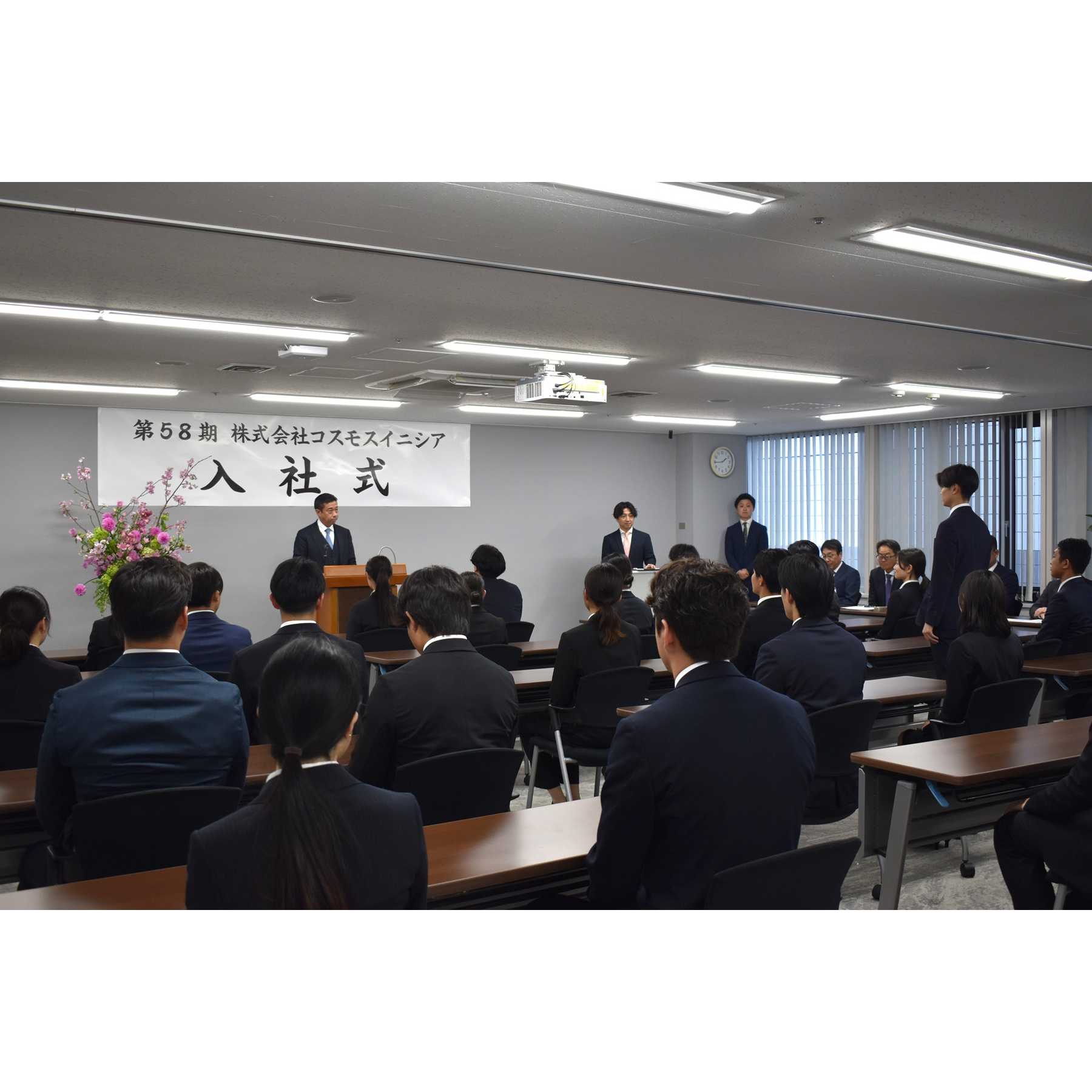 株式会社コスモスイニシア