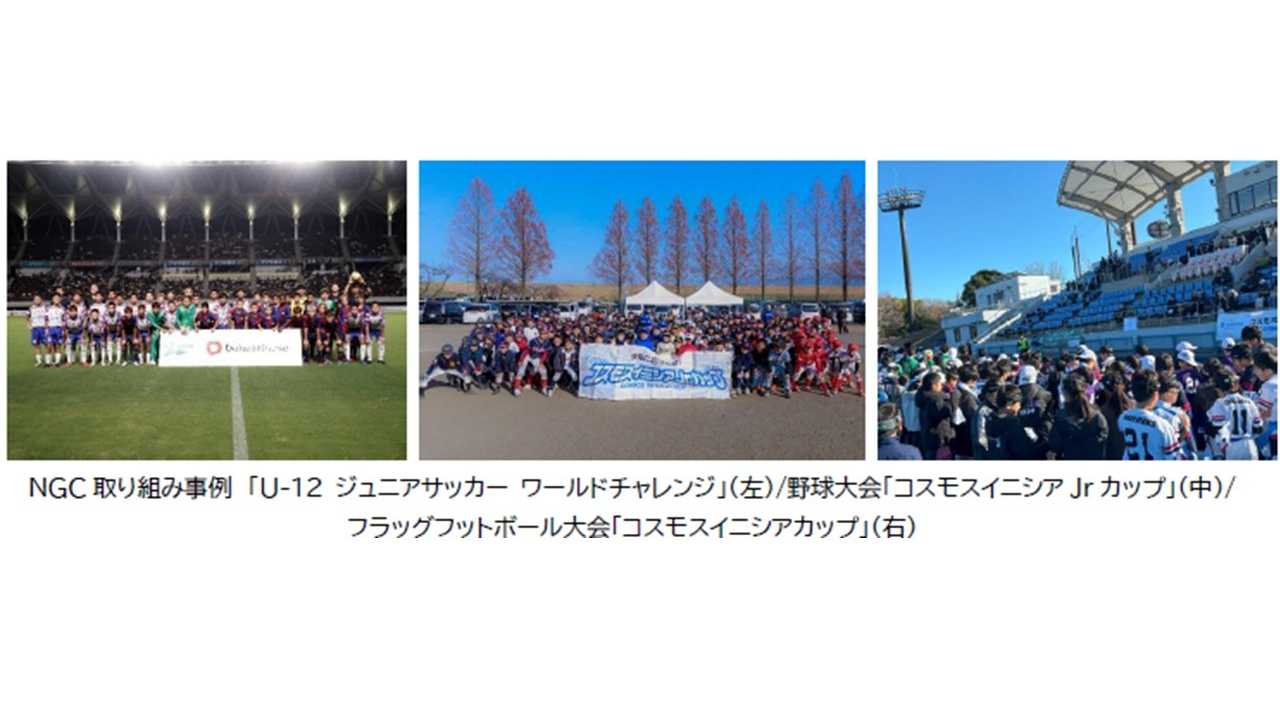 ＜イベントレポート＞味の素㈱が「勝ち飯®」芋煮プロジェクトを「10&7 CHAMPIONSHIPS山形大会」で初紹介