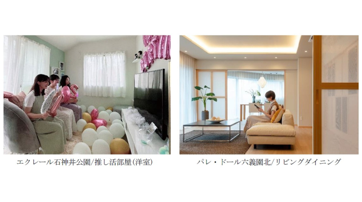 東京都立大学インテリアデザインスタジオとの産学共同プロジェクト ～「推し活」・「日本の感性」をテーマとしたリノベーションマンション販売開始 ...