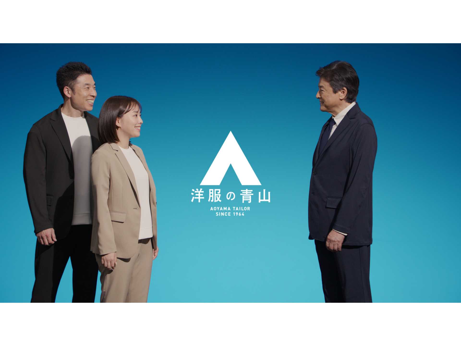 青山商事株式会社のリリース一覧 | 青山商事株式会社のリリース一覧関連のニュースリリース（青山商事、10... 他） |  デジタルPRとプレスリリース・ニュースリリース配信 Digital PR Platform