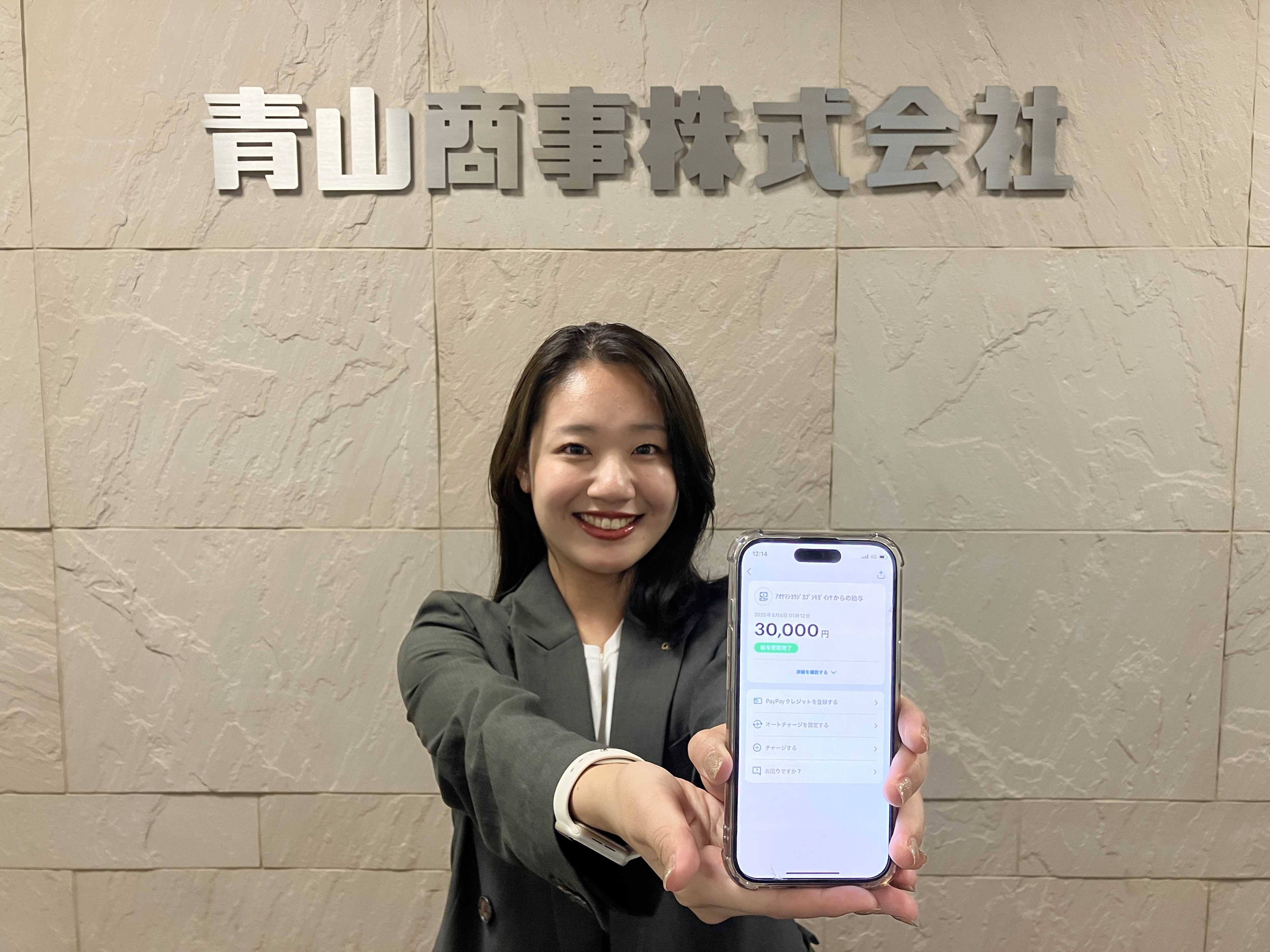 青山商事株式会社