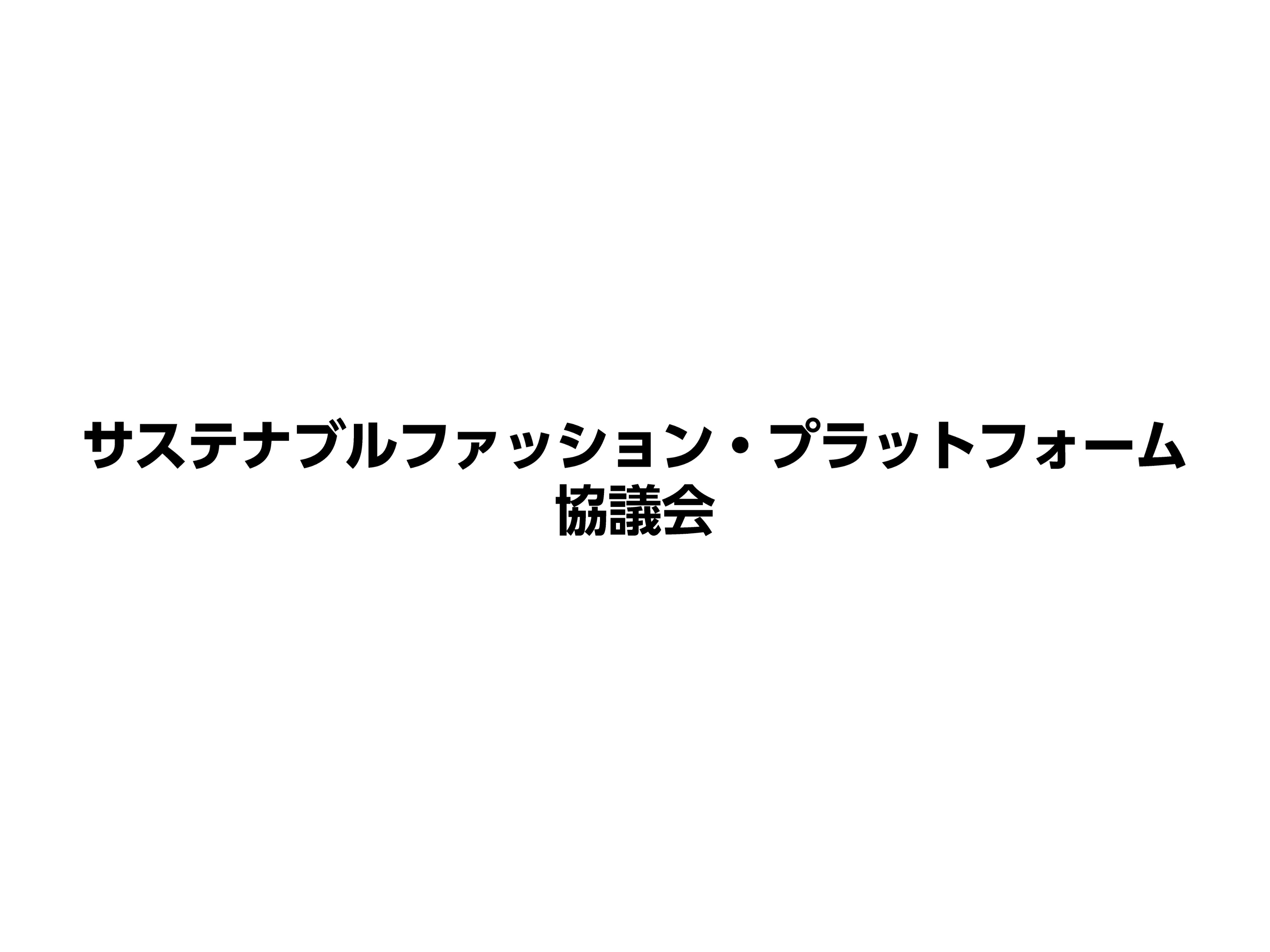 青山商事株式会社