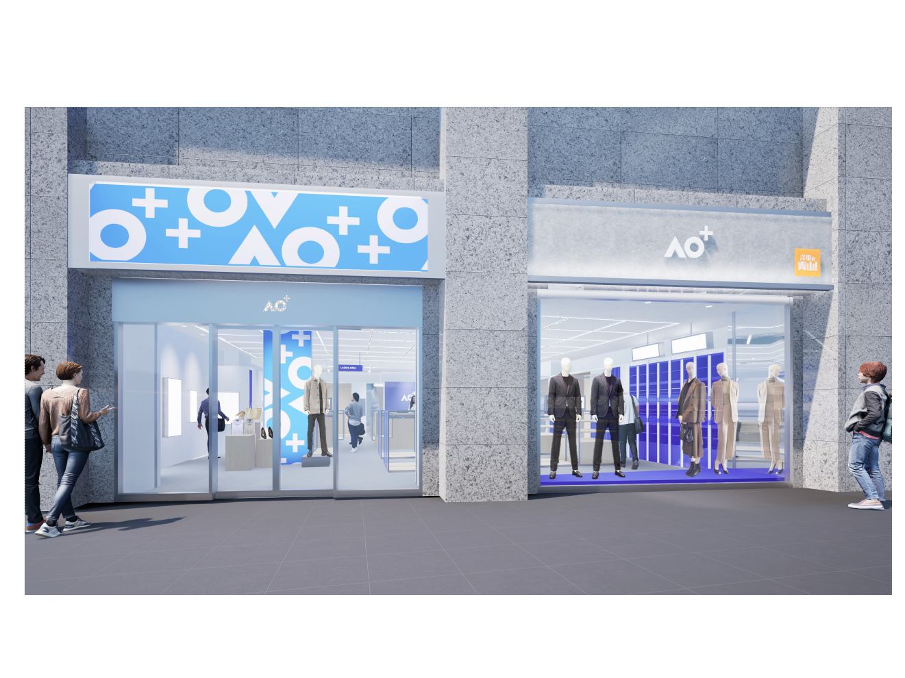 青山商事株式会社