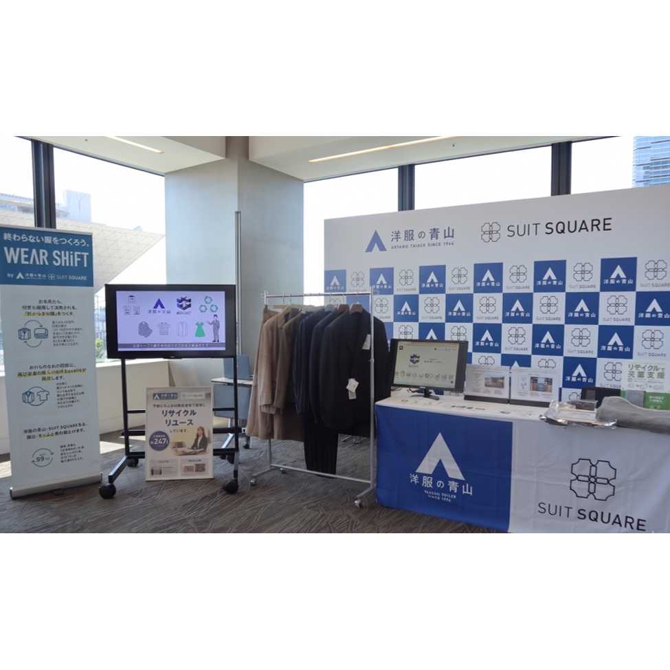 青山商事株式会社