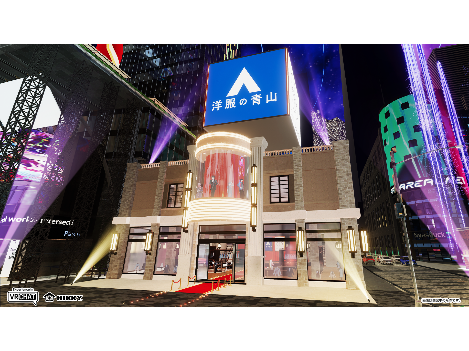 青山商事株式会社