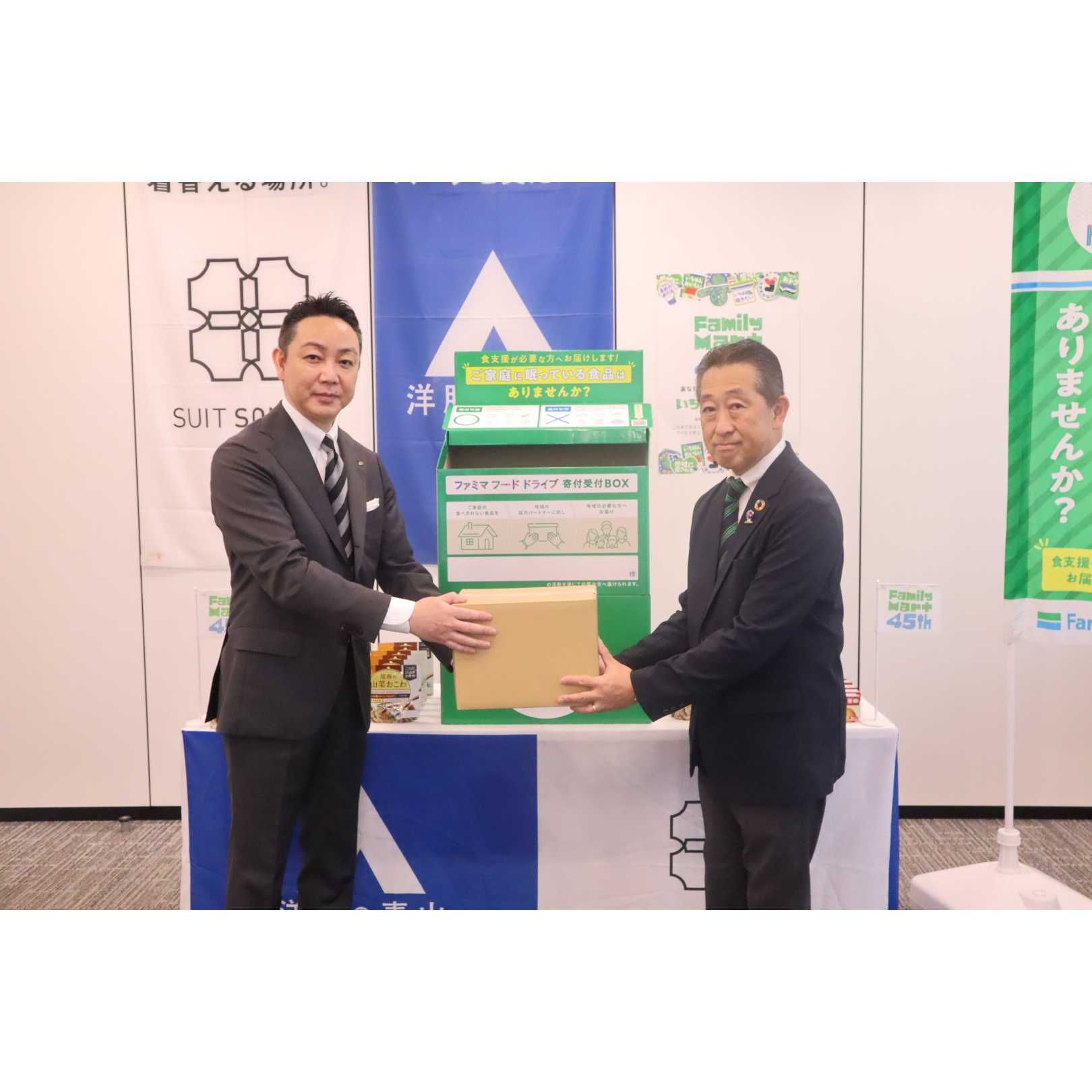 青山商事株式会社