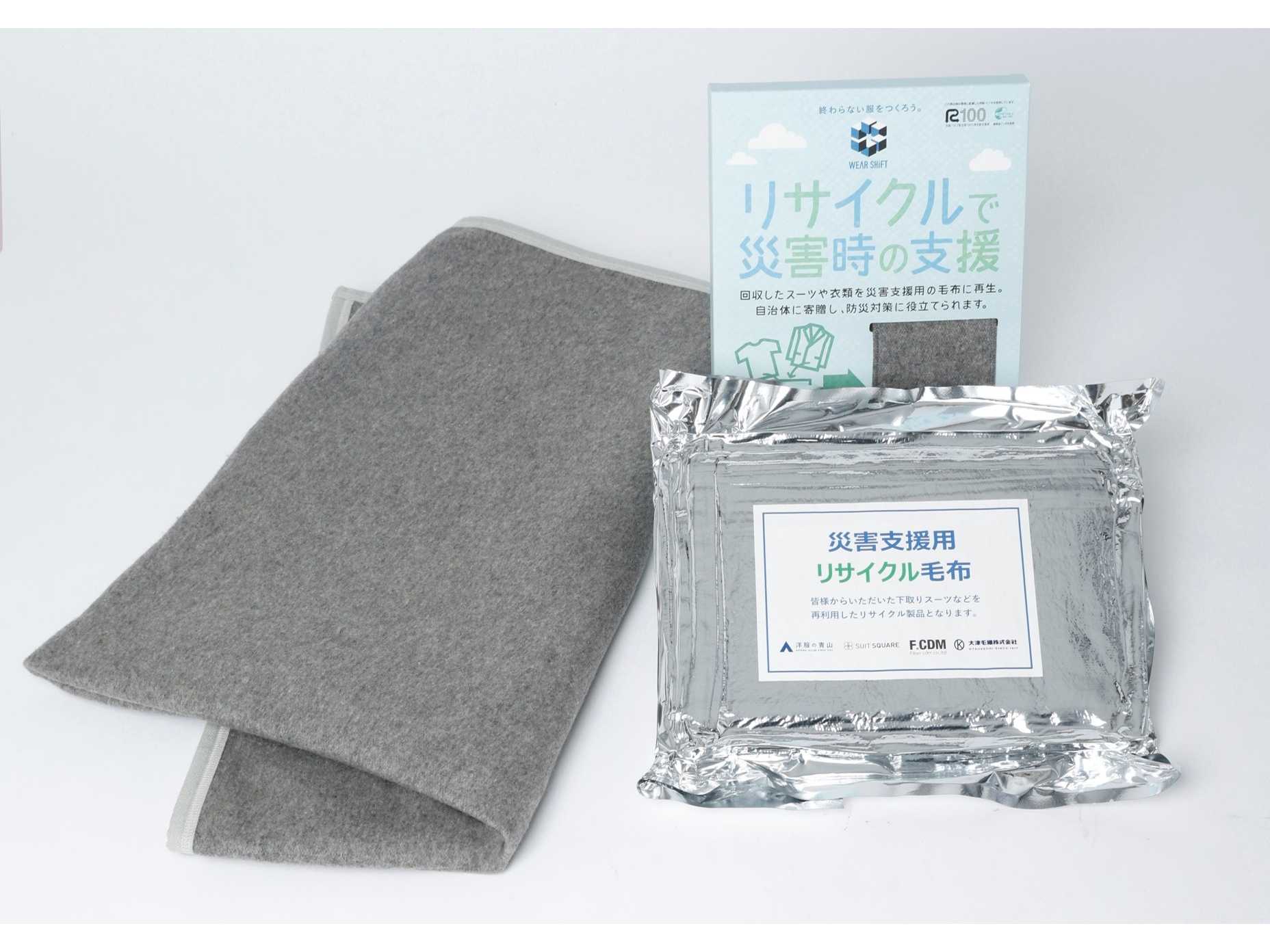 青山商事株式会社