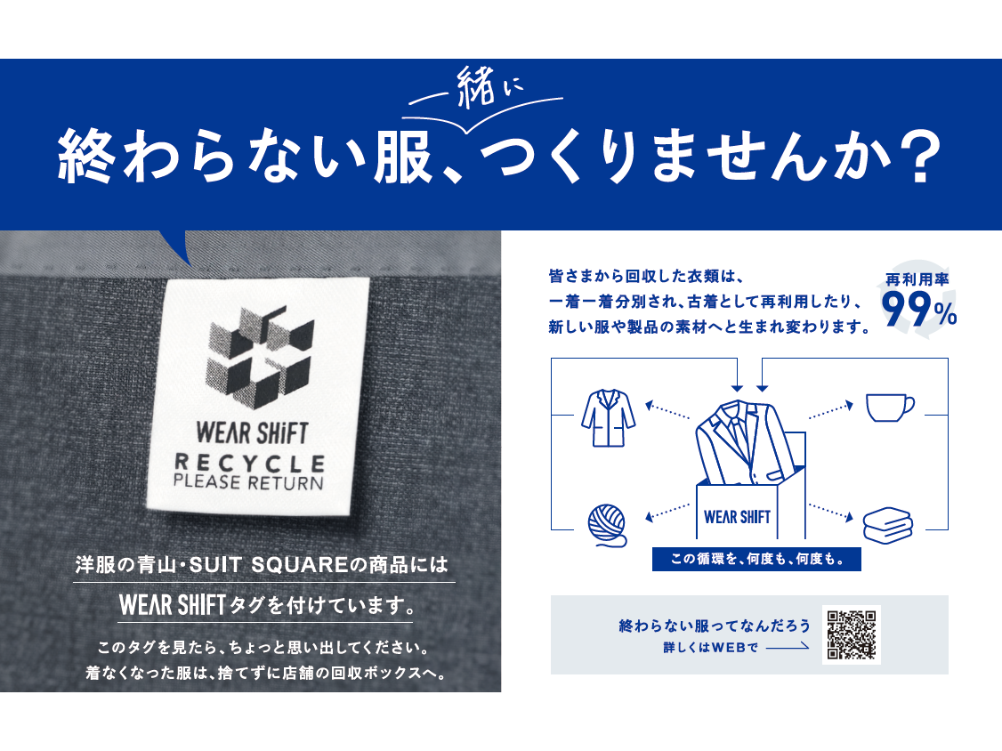 青山商事株式会社