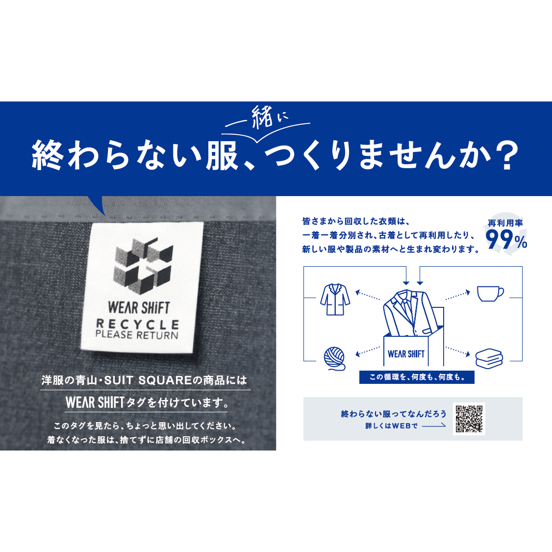 青山商事株式会社