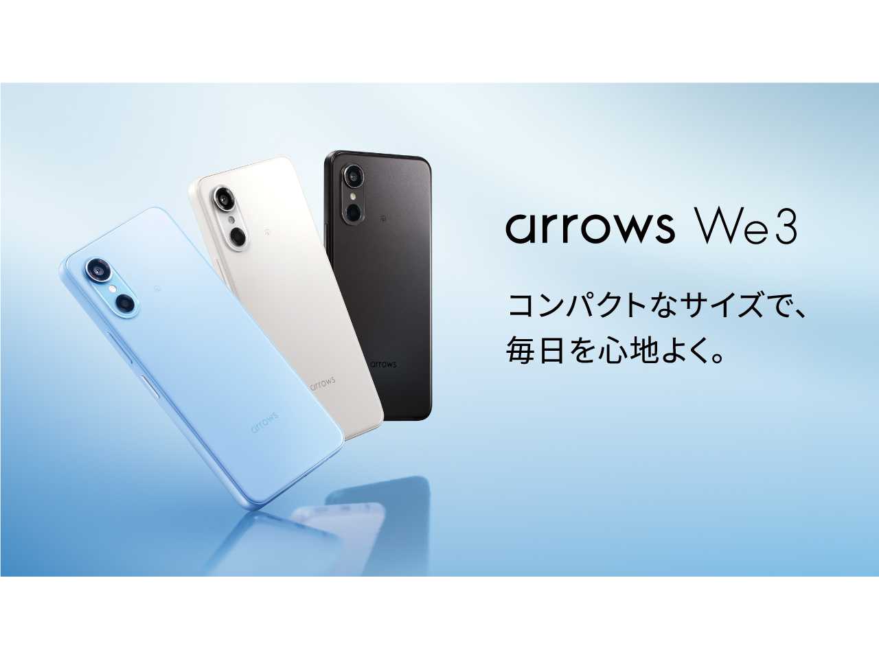 arrows We2 」を8月16日（金）からKDDI、沖縄セルラーより発売 | FCNT