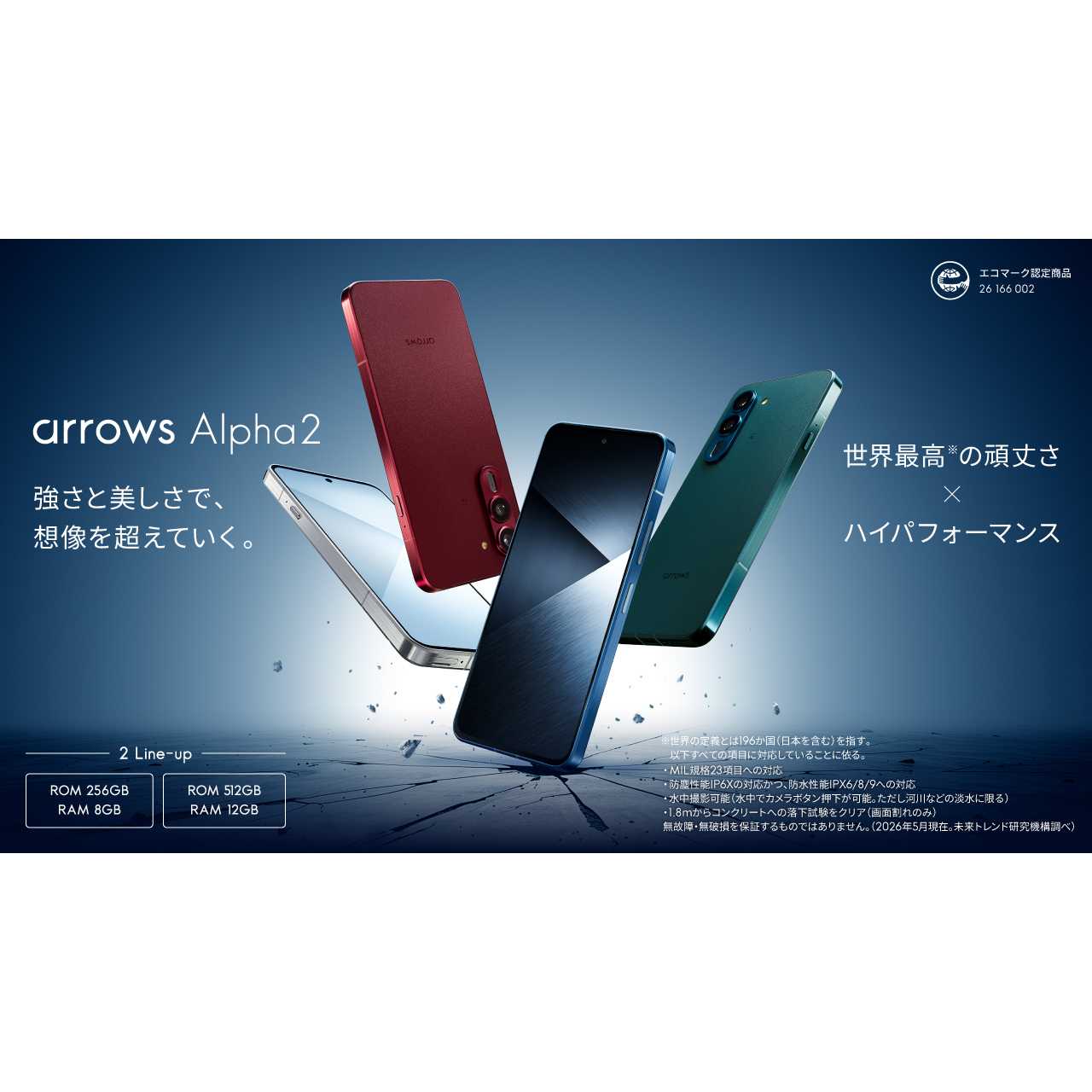 リリース