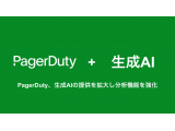 PagerDuty株式会社