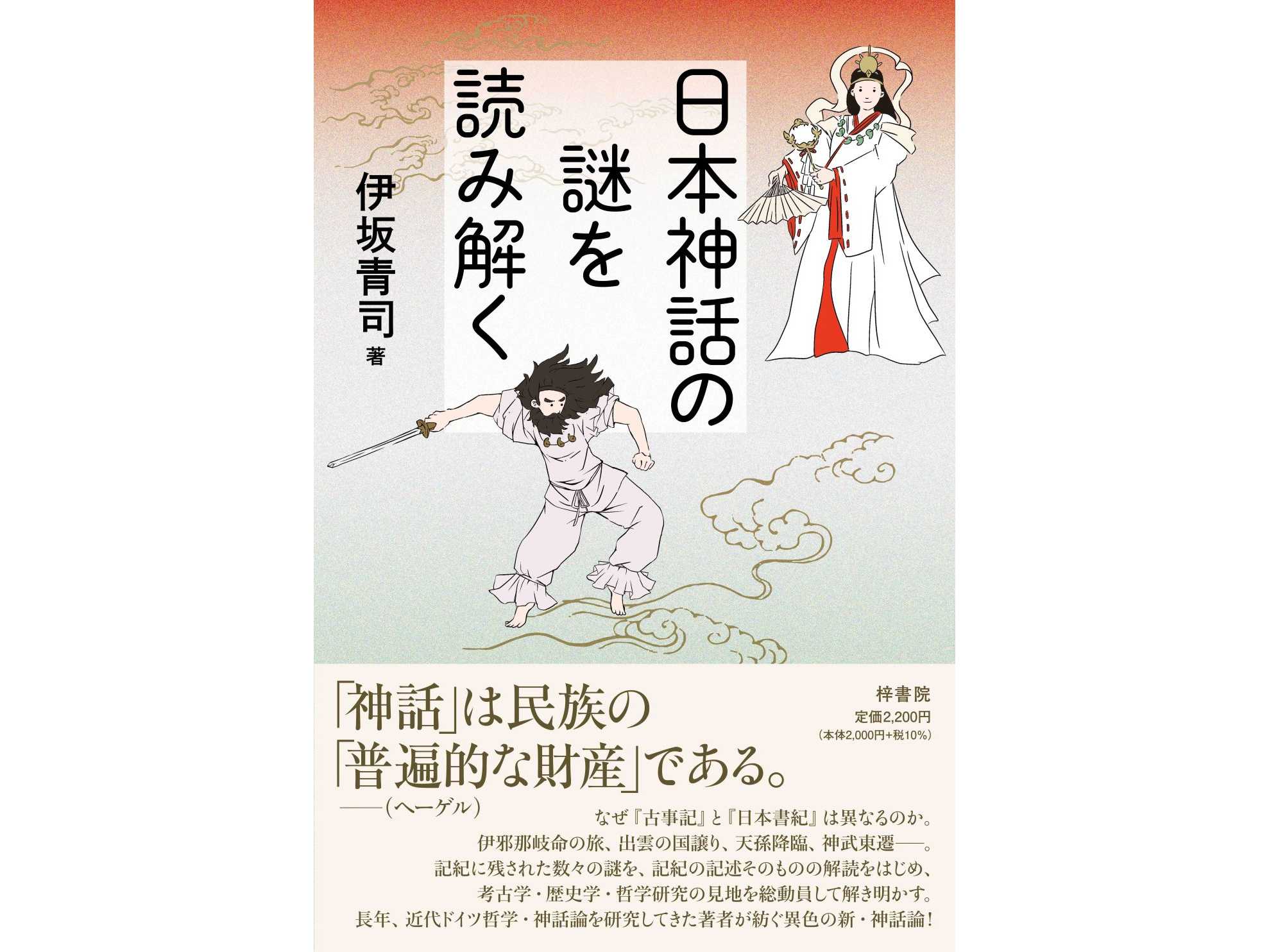 株式会社梓書院