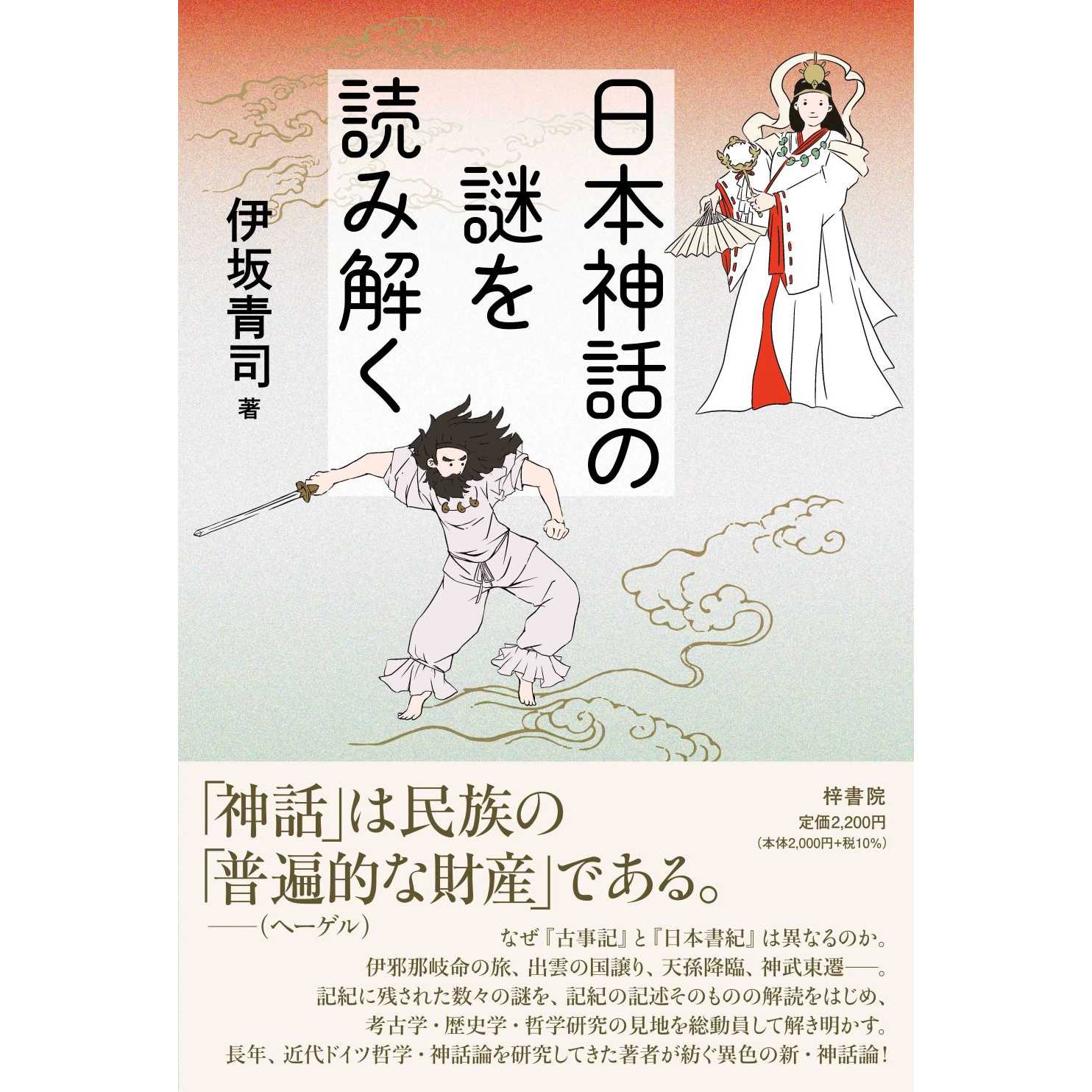 株式会社梓書院