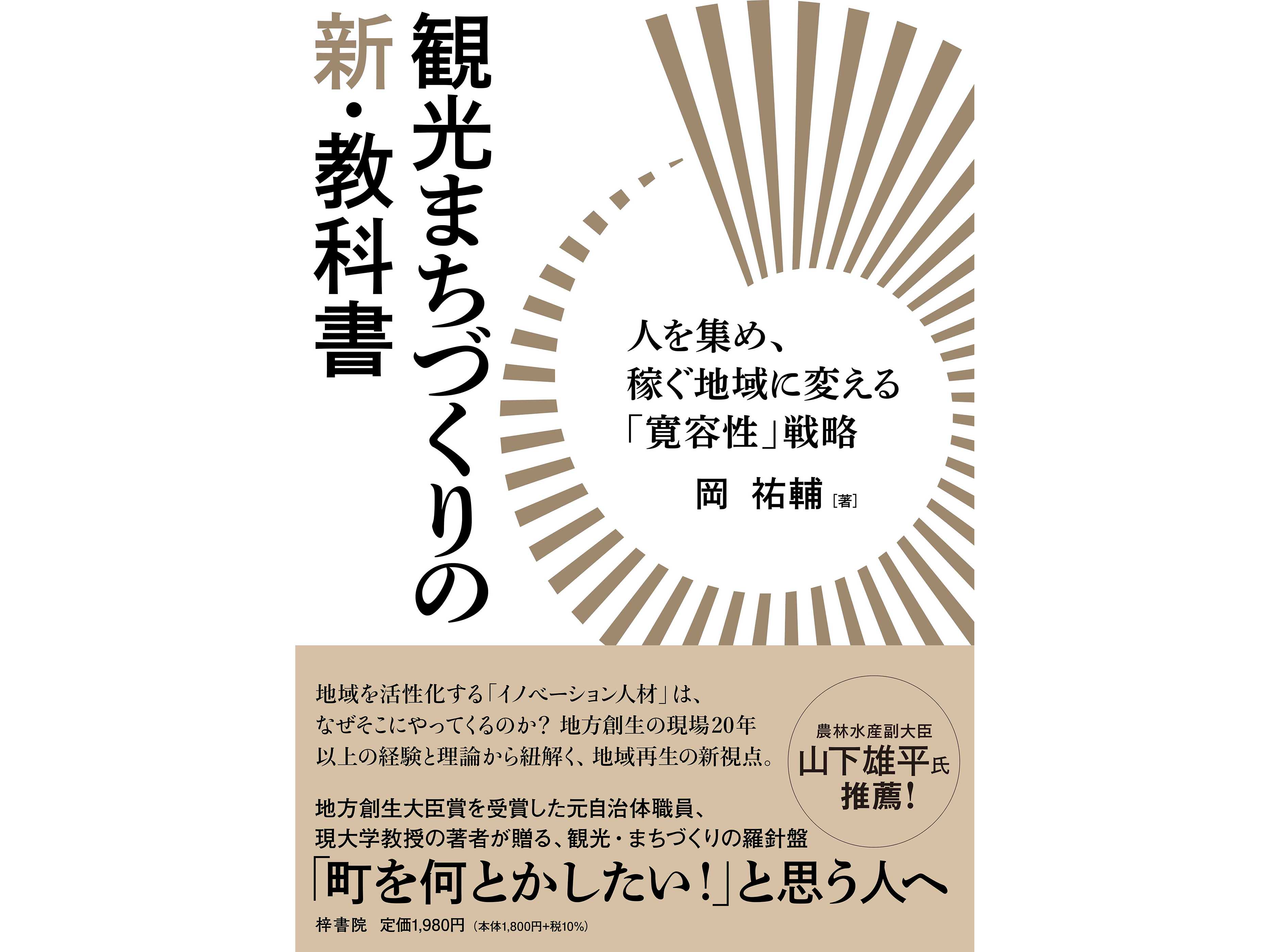 株式会社梓書院
