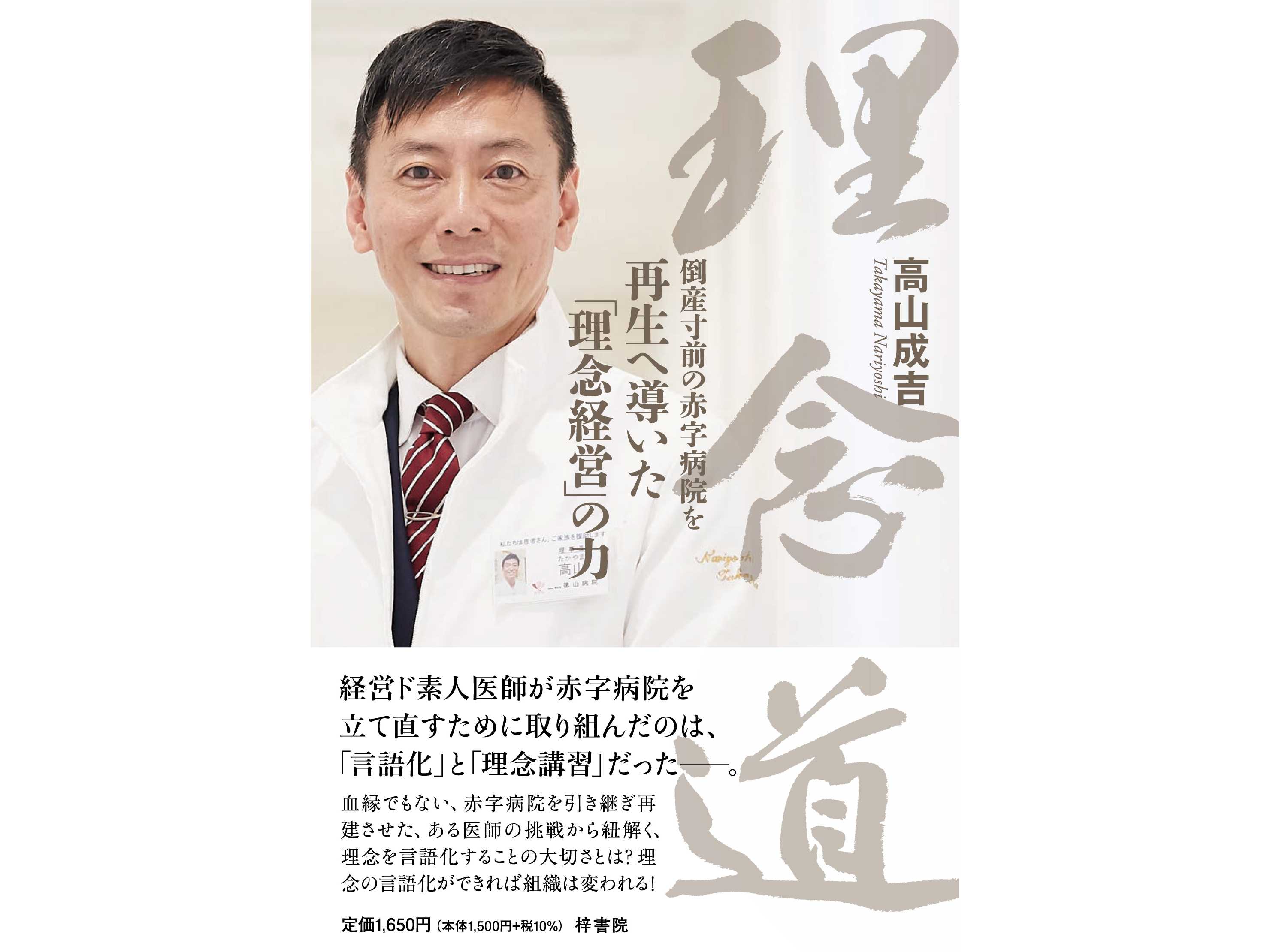 株式会社梓書院