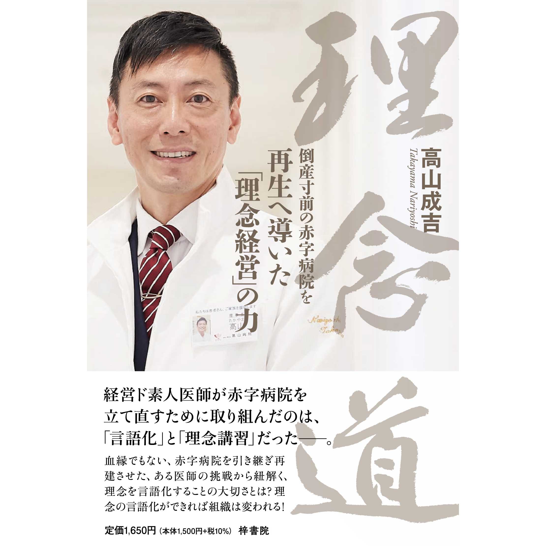 株式会社梓書院