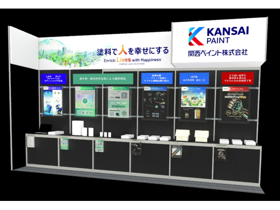 関西ペイント株式会社