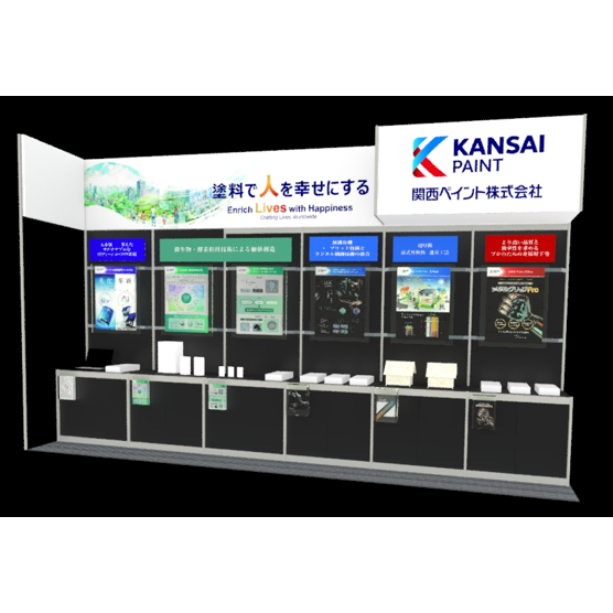 関西ペイント株式会社