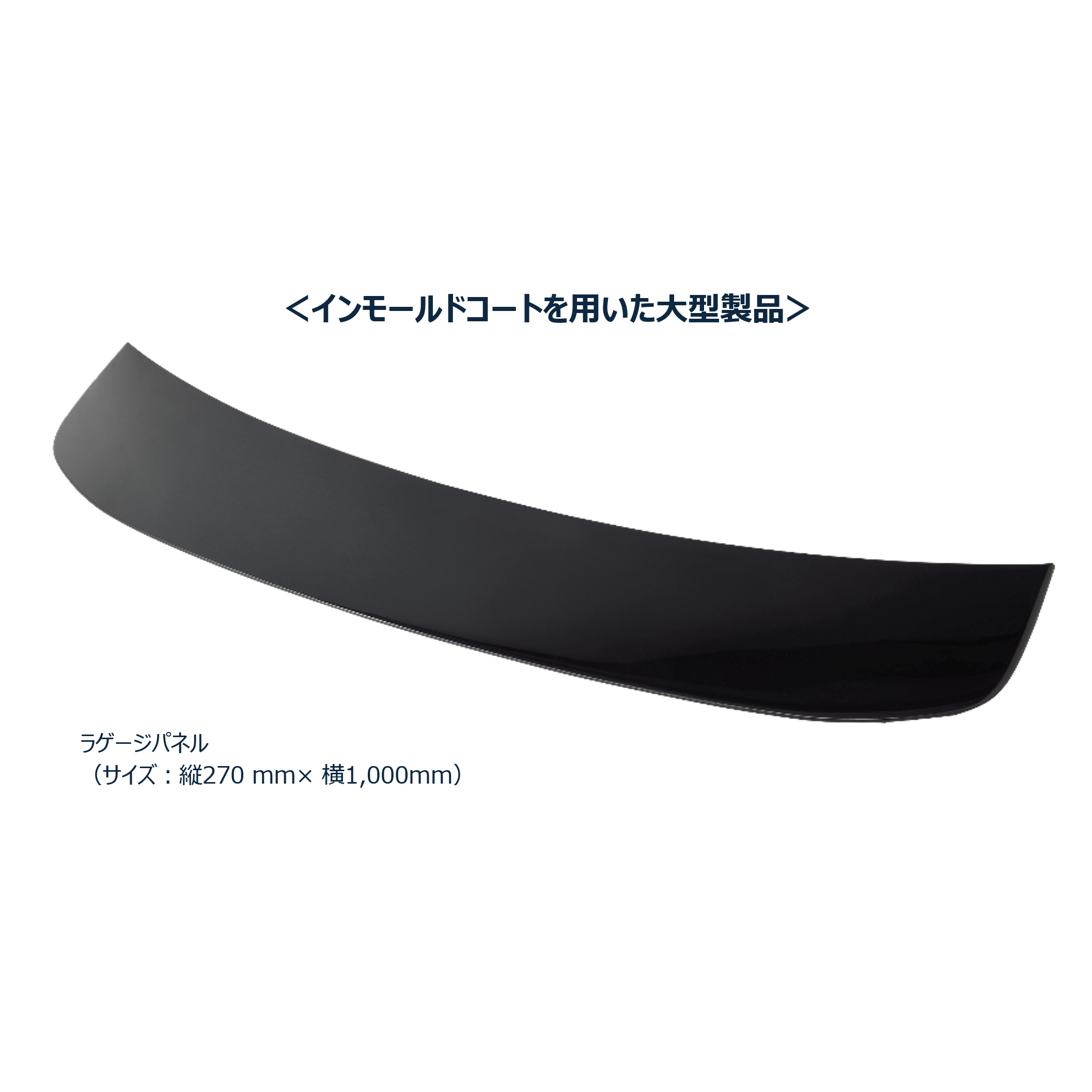 リリース