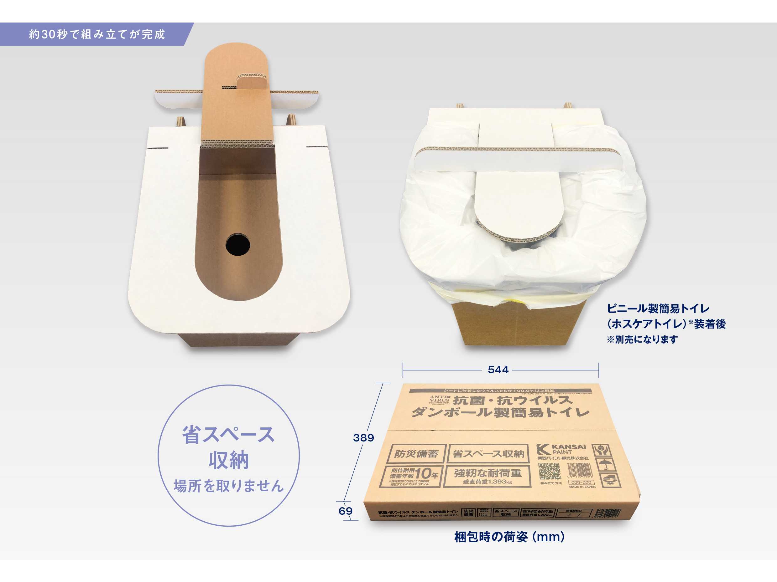 関西ペイント株式会社