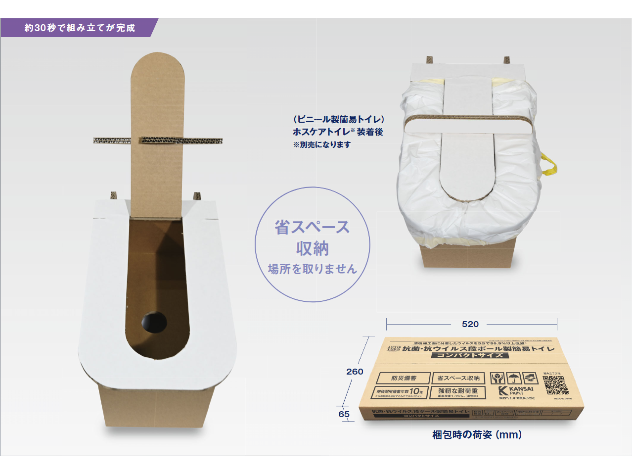 関西ペイント株式会社