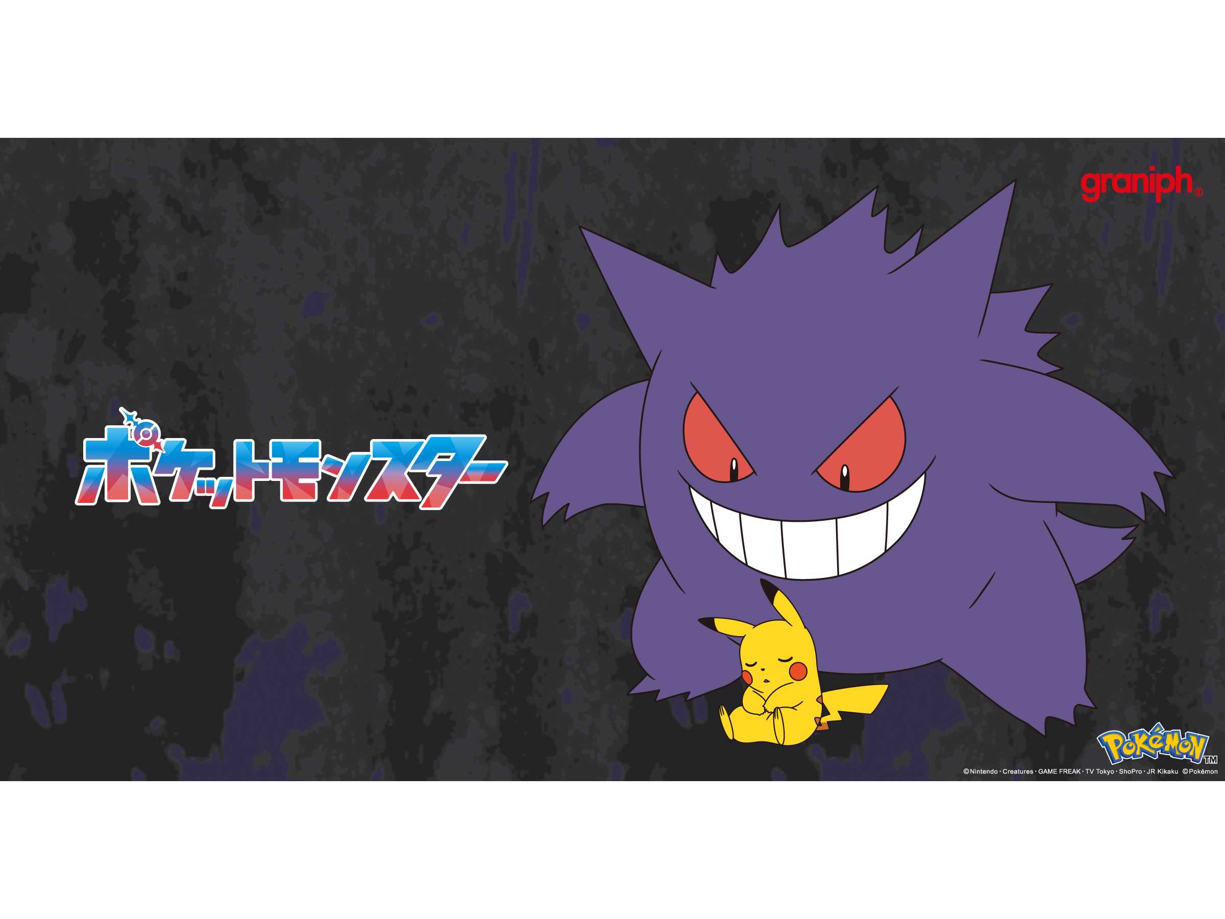 株式会社グラニフ