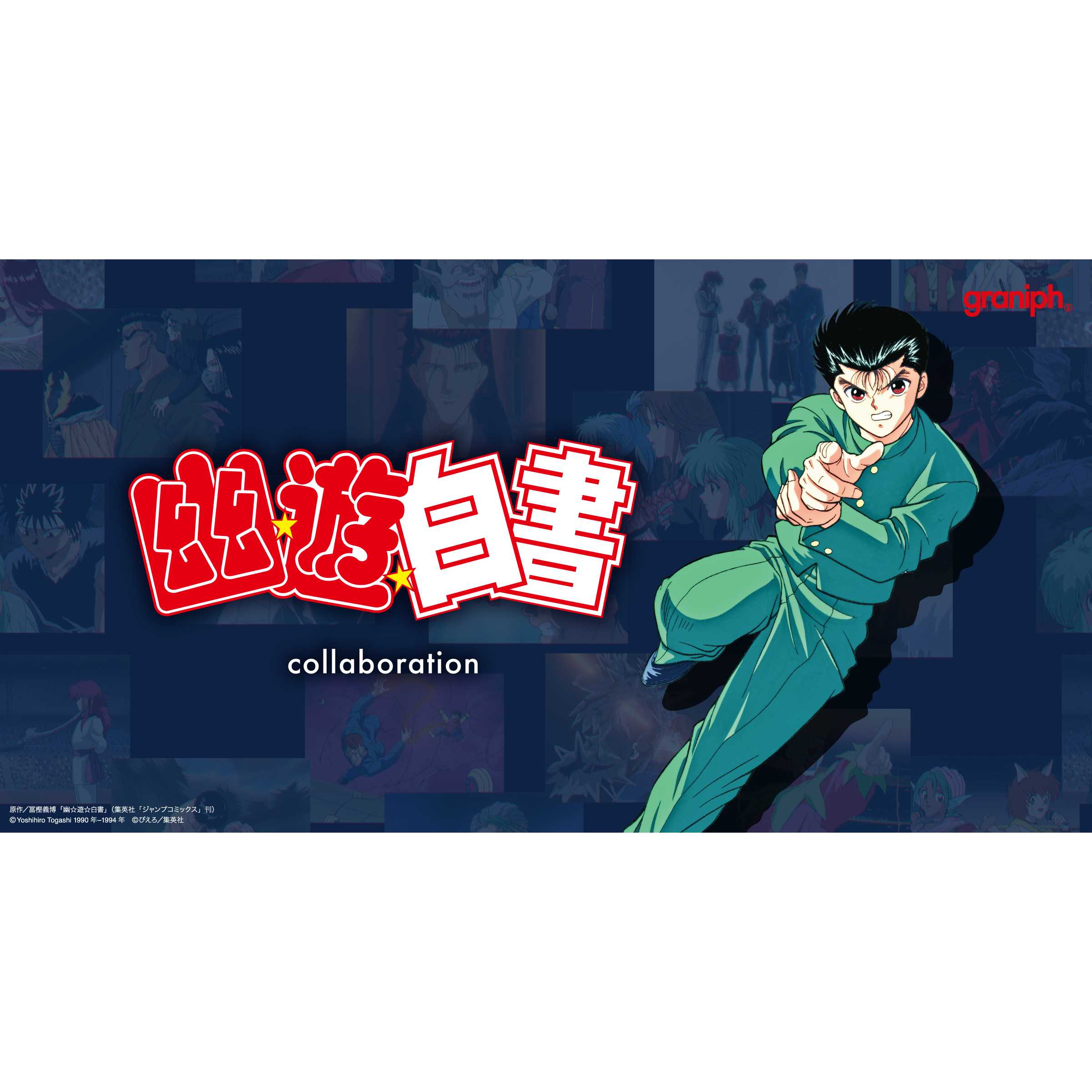 株式会社グラニフ