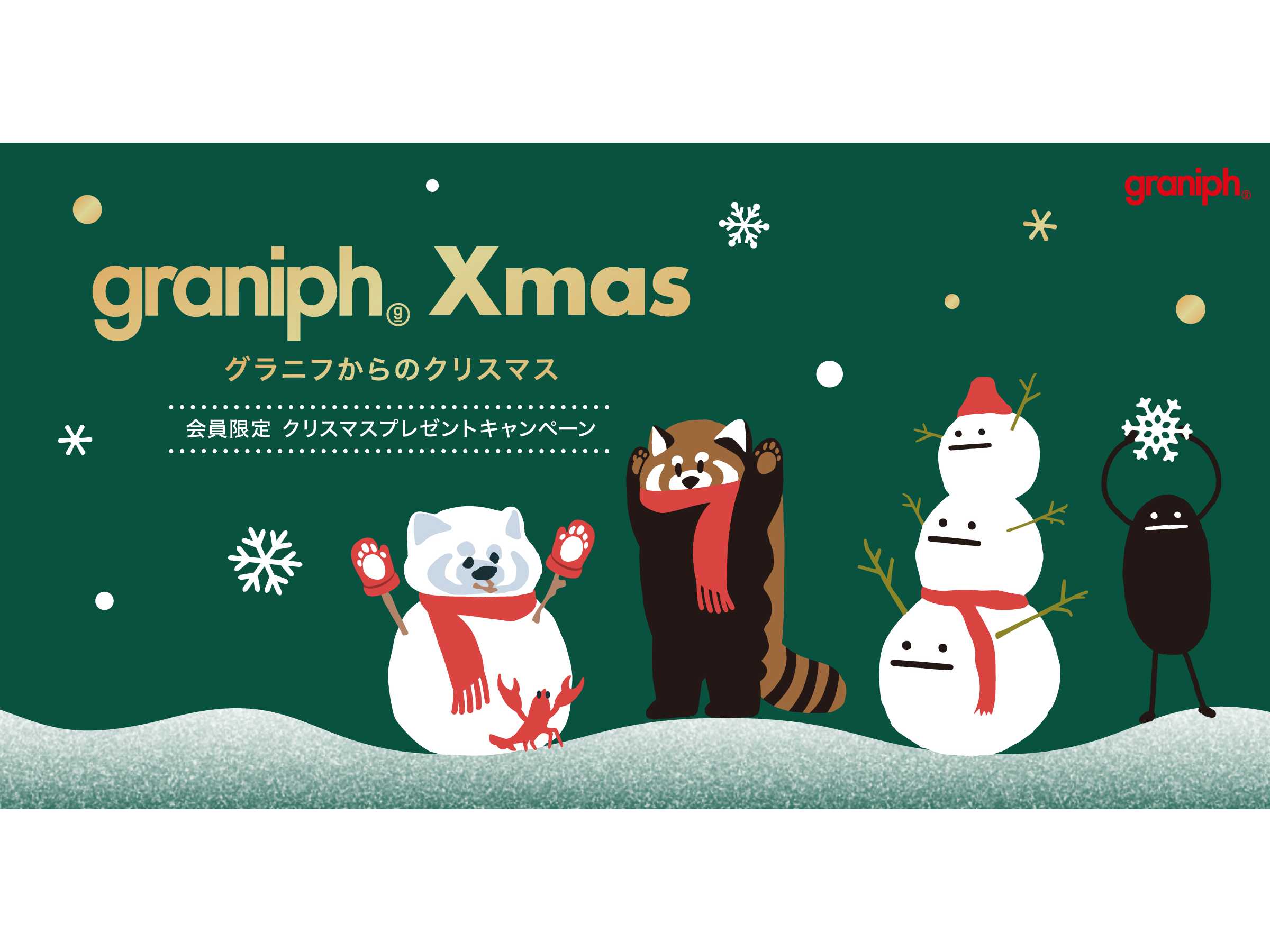 40周年を迎えた大ヒットファンタジー映画『グレムリン』とグラニフの