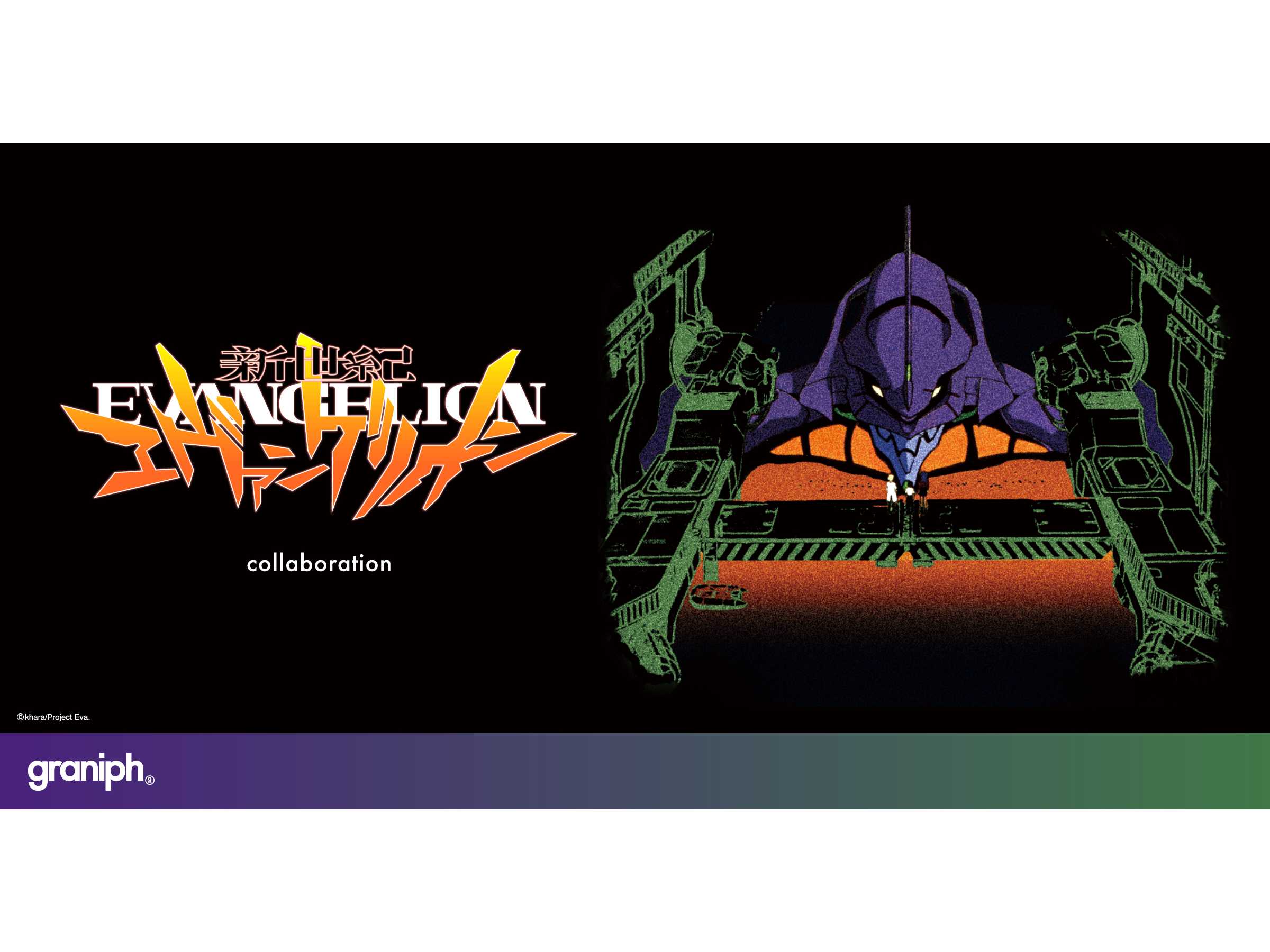 株式会社グラニフ