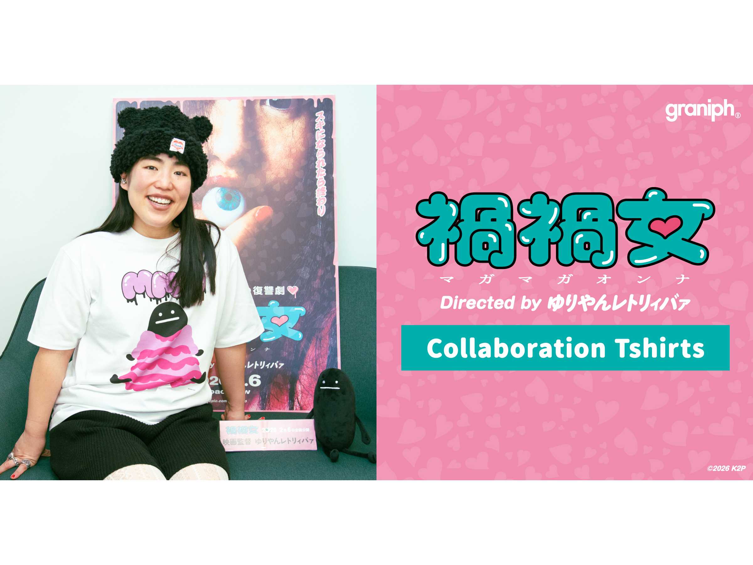 ゲーム・オブ・スローンズ」とグラニフのコラボレーションアイテムが