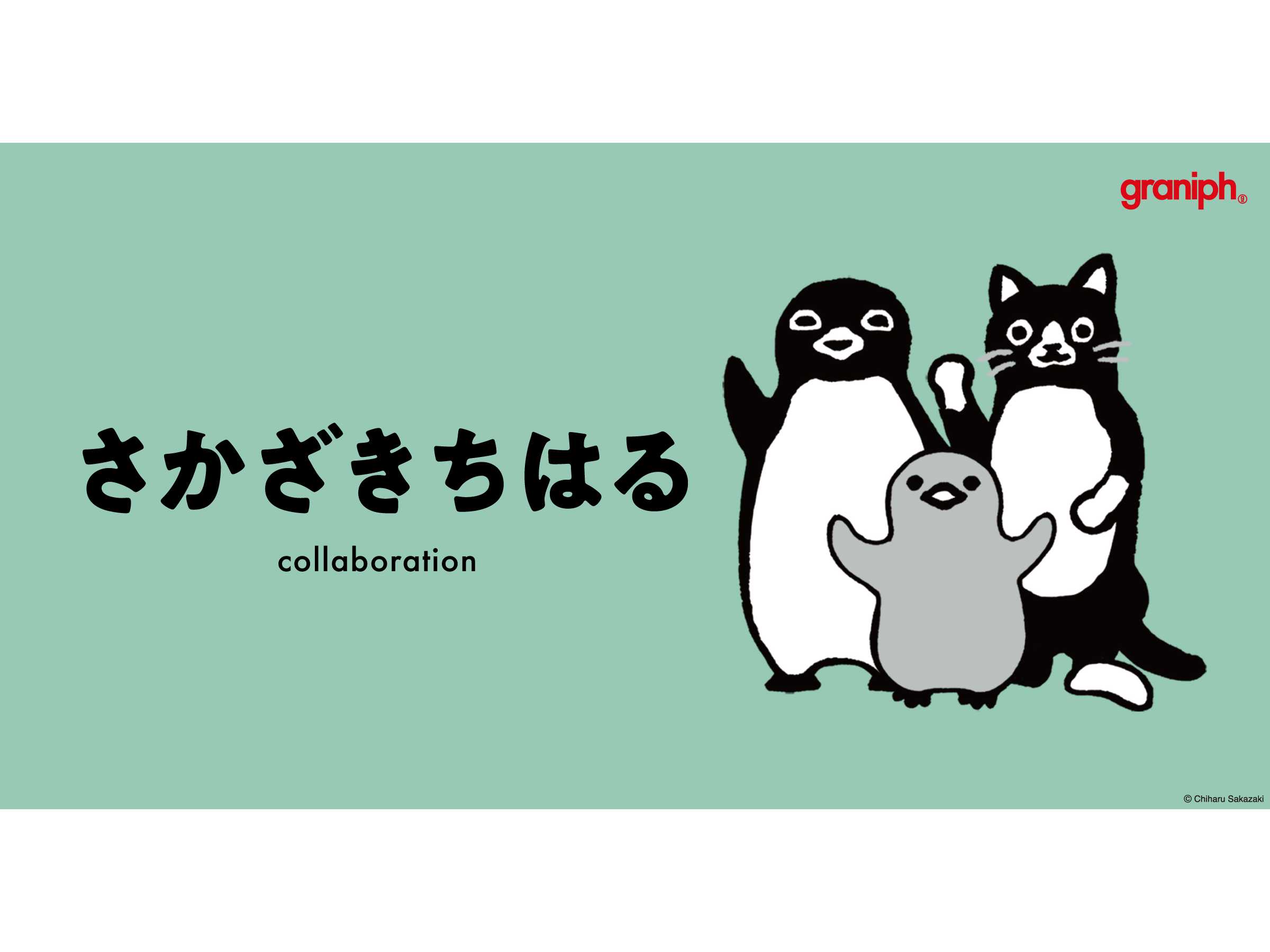 株式会社グラニフ