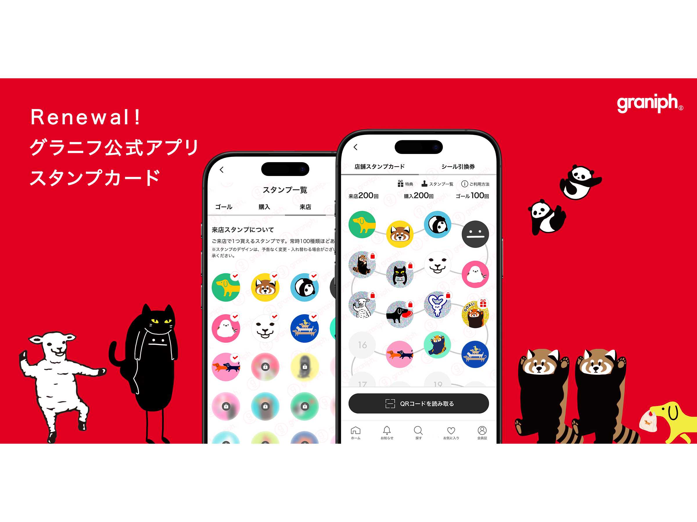 株式会社グラニフ