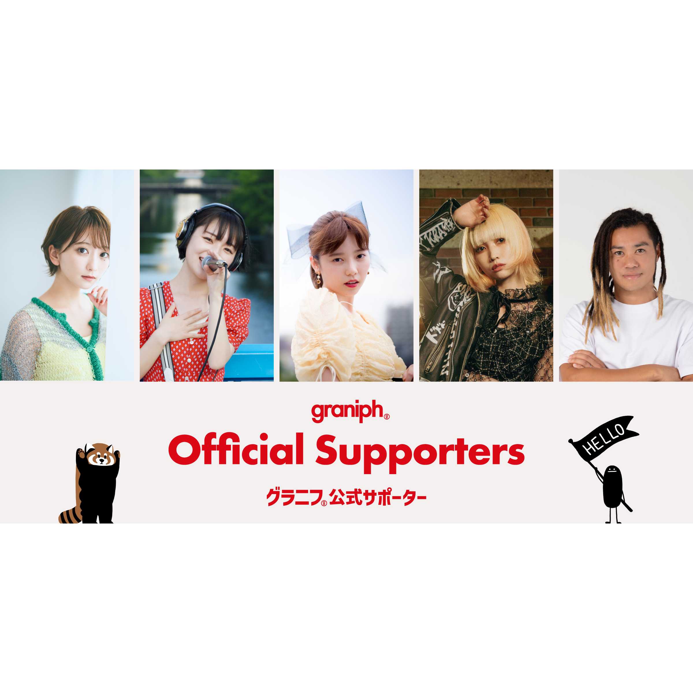 株式会社グラニフ