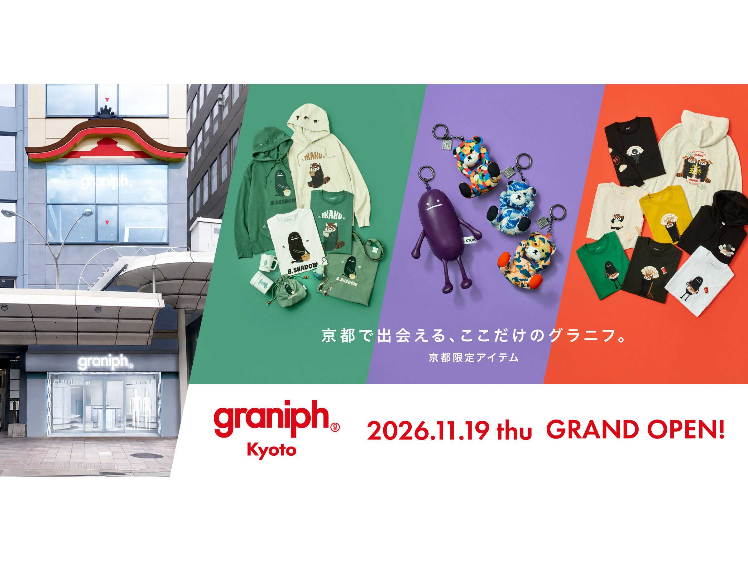 株式会社グラニフ