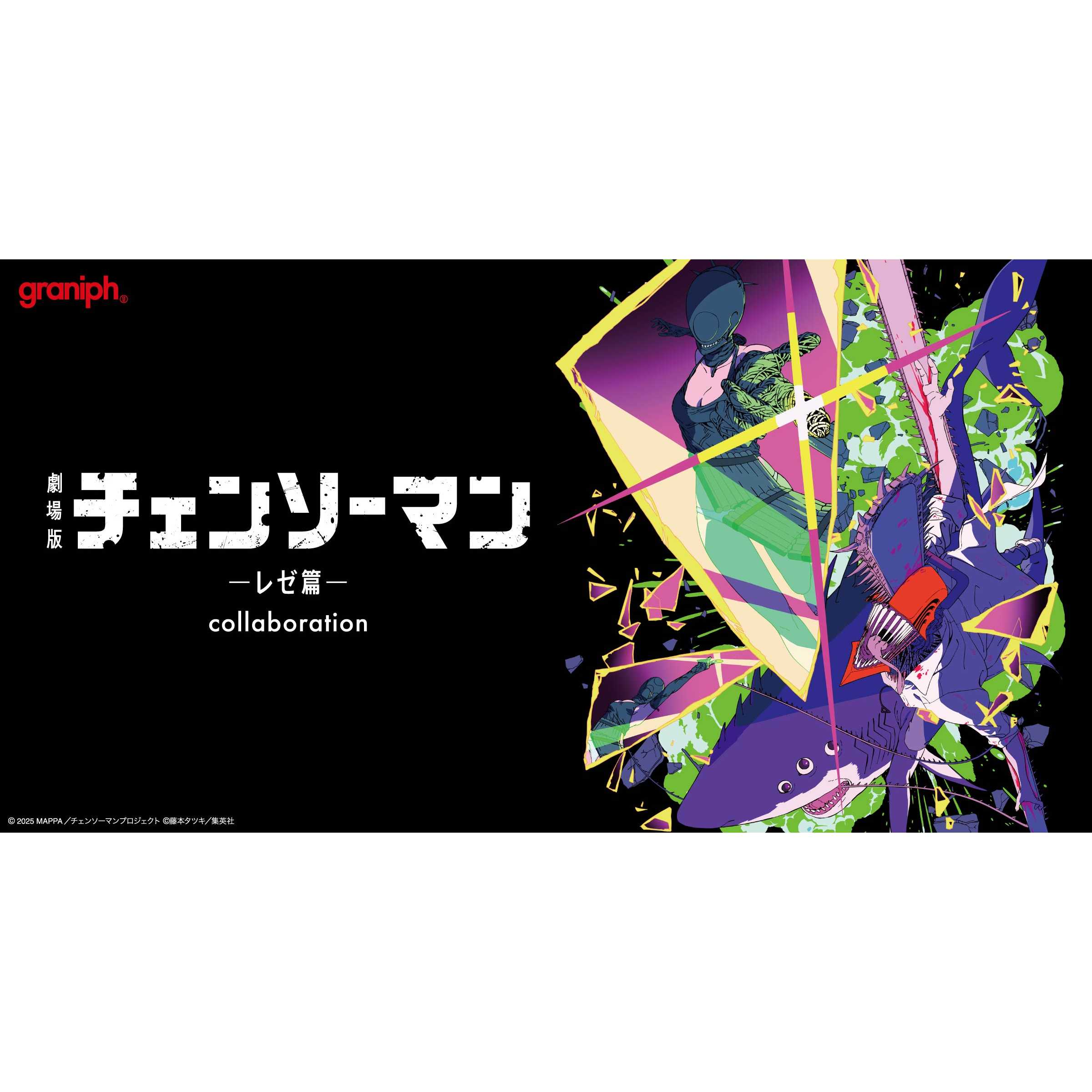 株式会社グラニフ