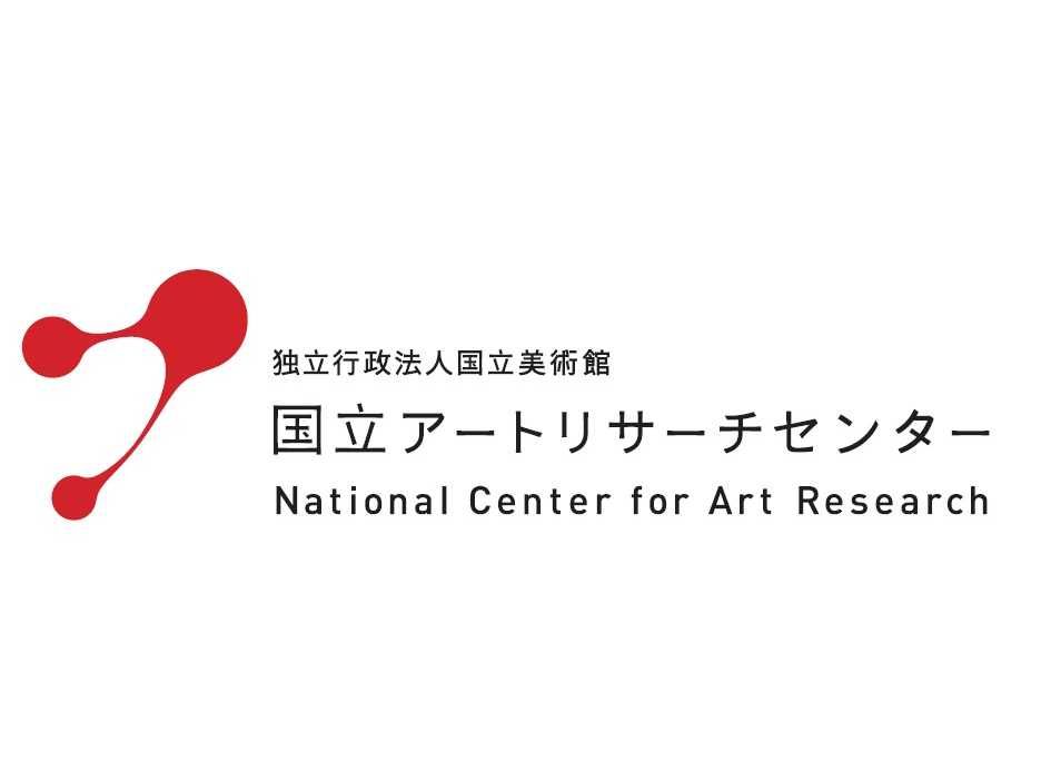 独立行政法人国立美術館 国立アートリサーチセンター