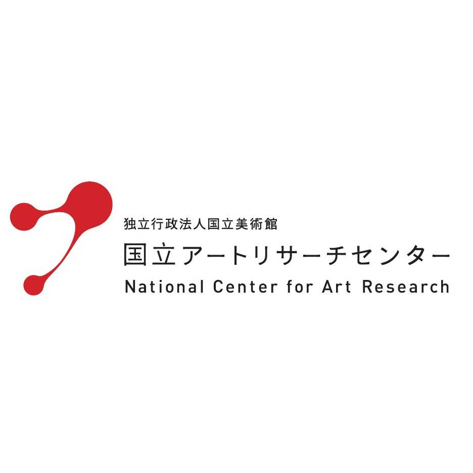 独立行政法人国立美術館 国立アートリサーチセンター