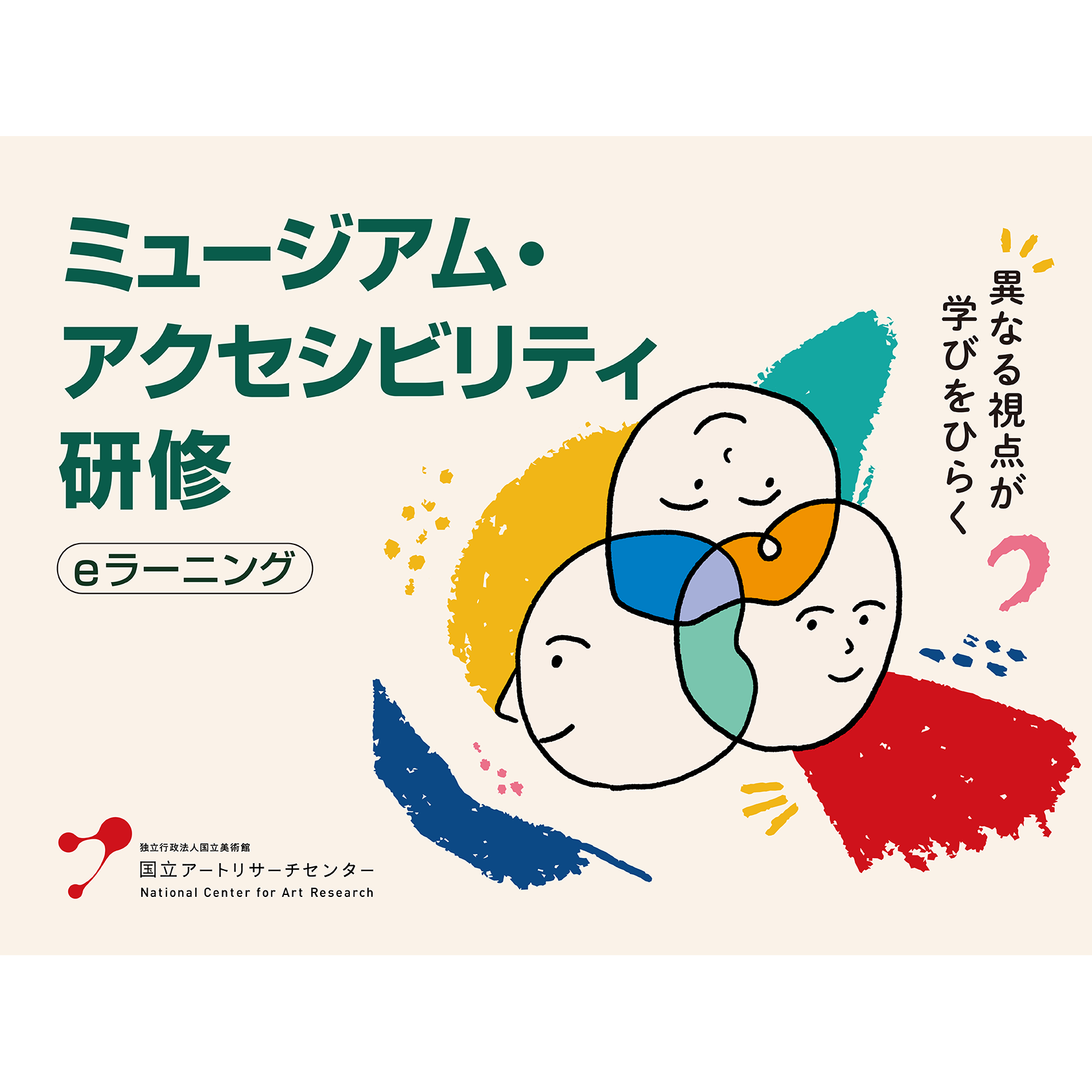 リリース