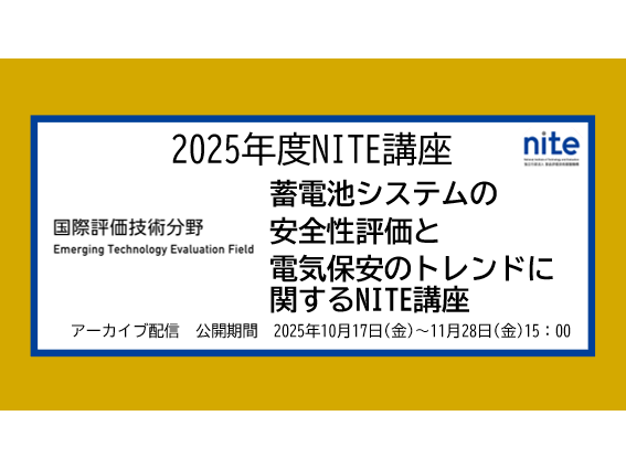 微細藻類によるエネルギー生産と事業展望 = Technology of Mic… 日本を産油国にする｣と宣言して顰蹙を買った藻類バイオマス