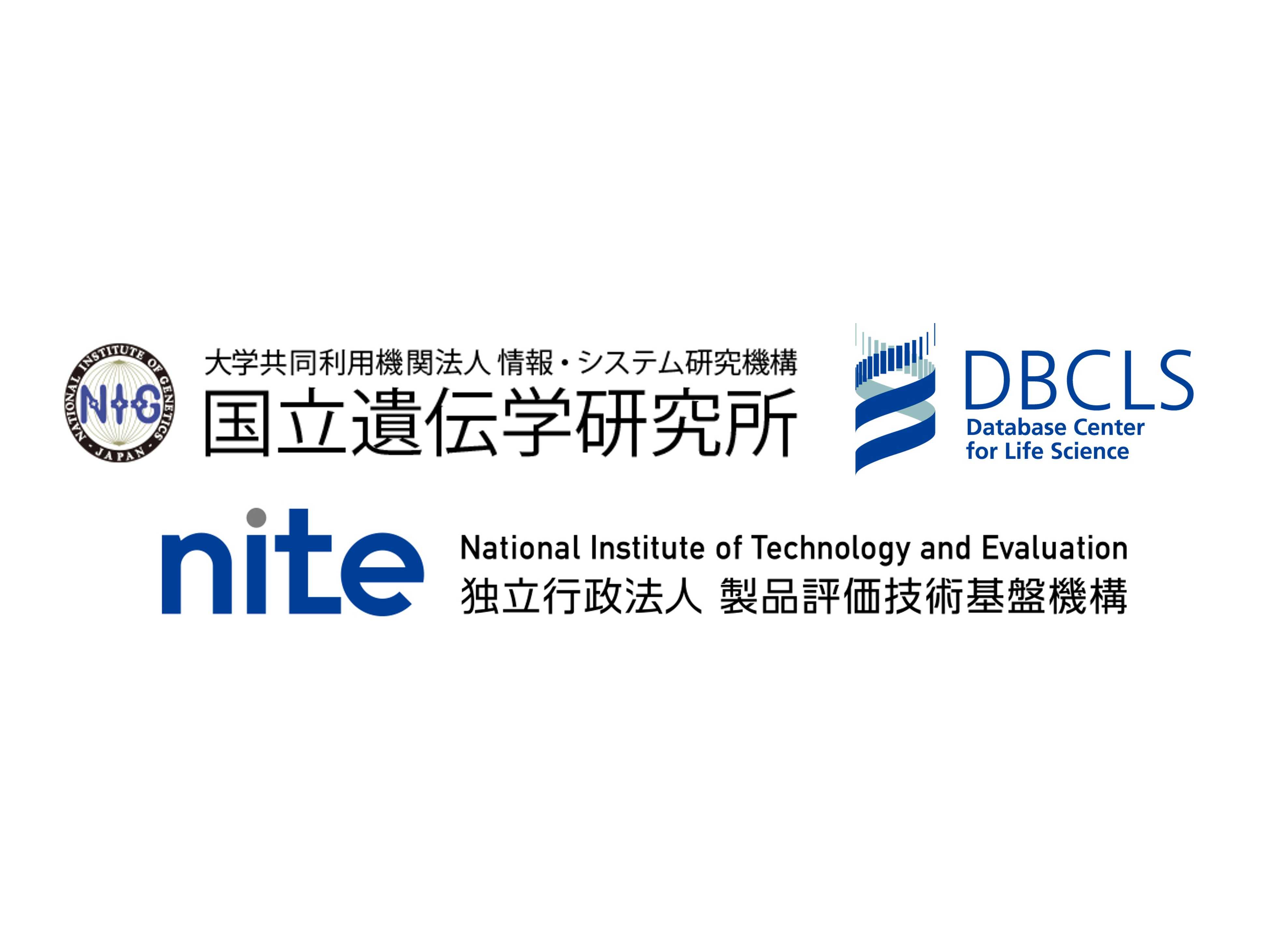 独立行政法人製品評価技術基盤機構