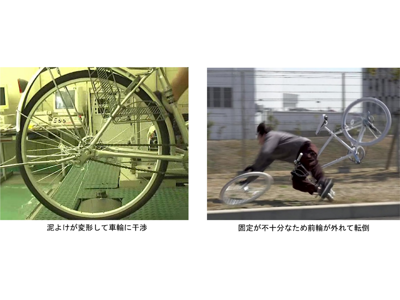 独立行政法人製品評価技術基盤機構