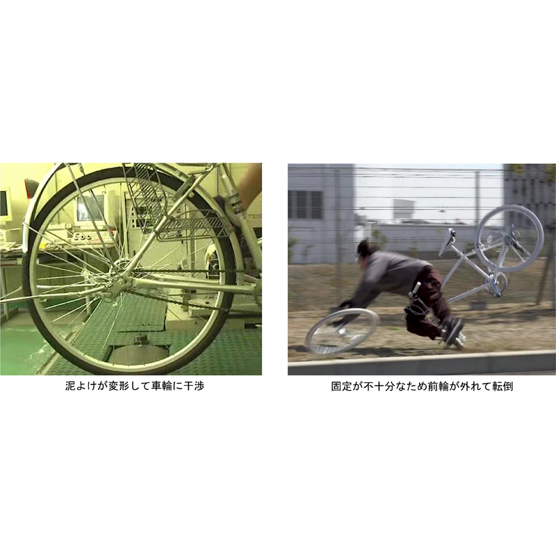 独立行政法人製品評価技術基盤機構