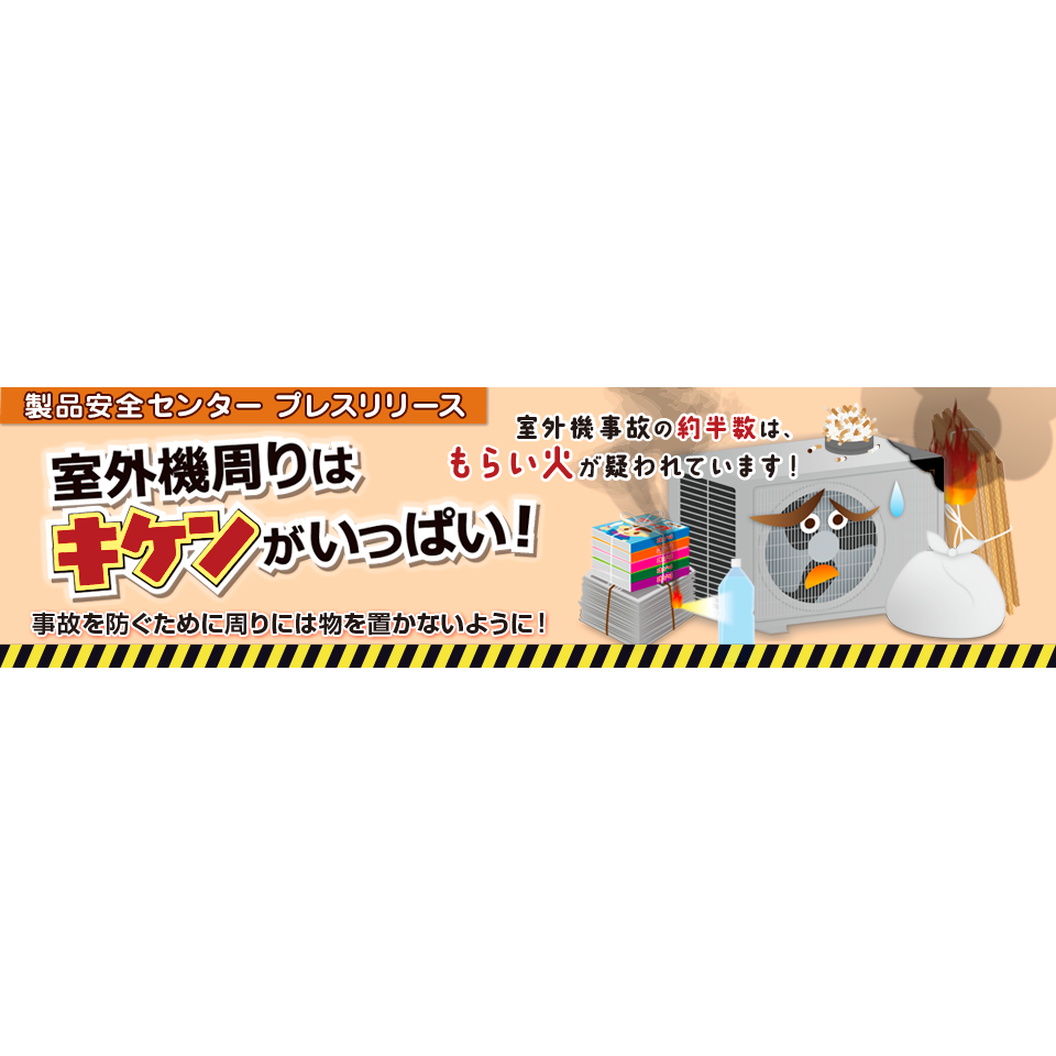 リリース