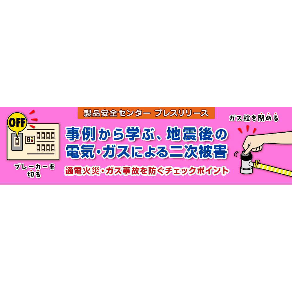 リリース